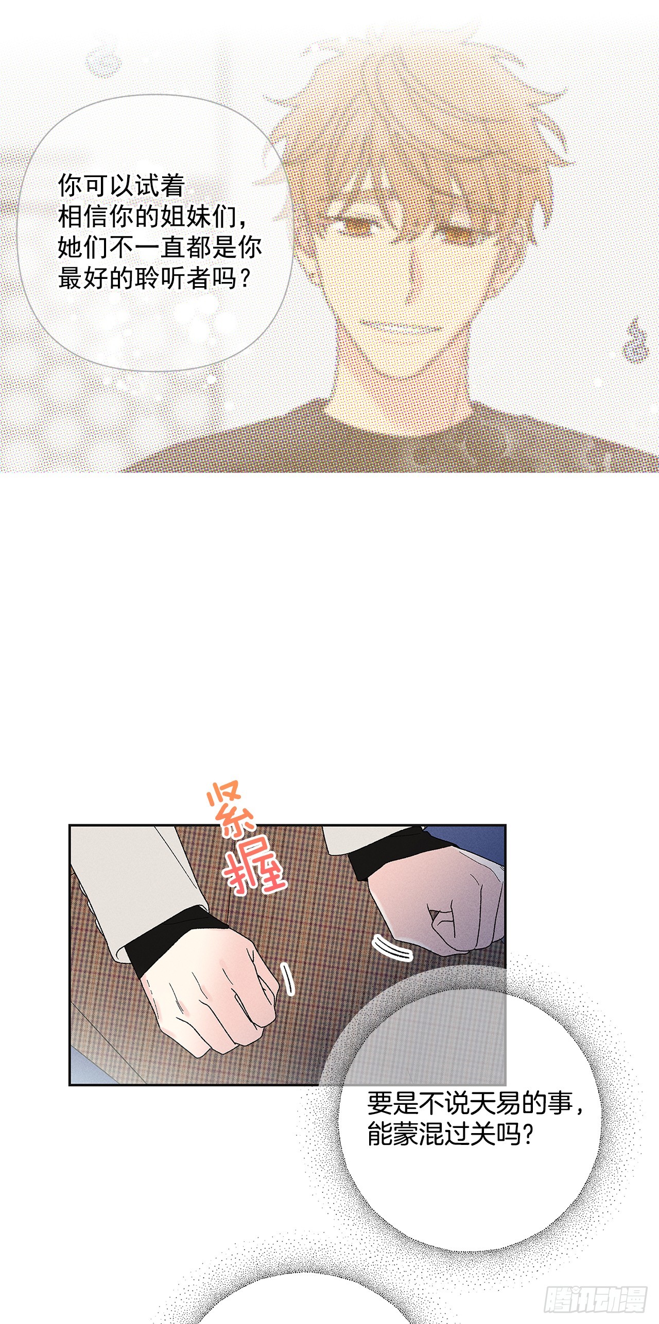 59.我会等着你的-第59话