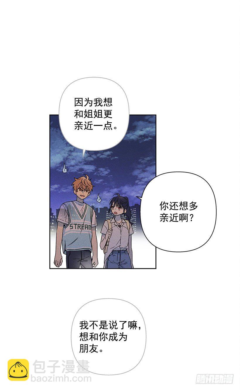 甜蜜幽靈男友 - 6.做個好夢(1/2) - 1