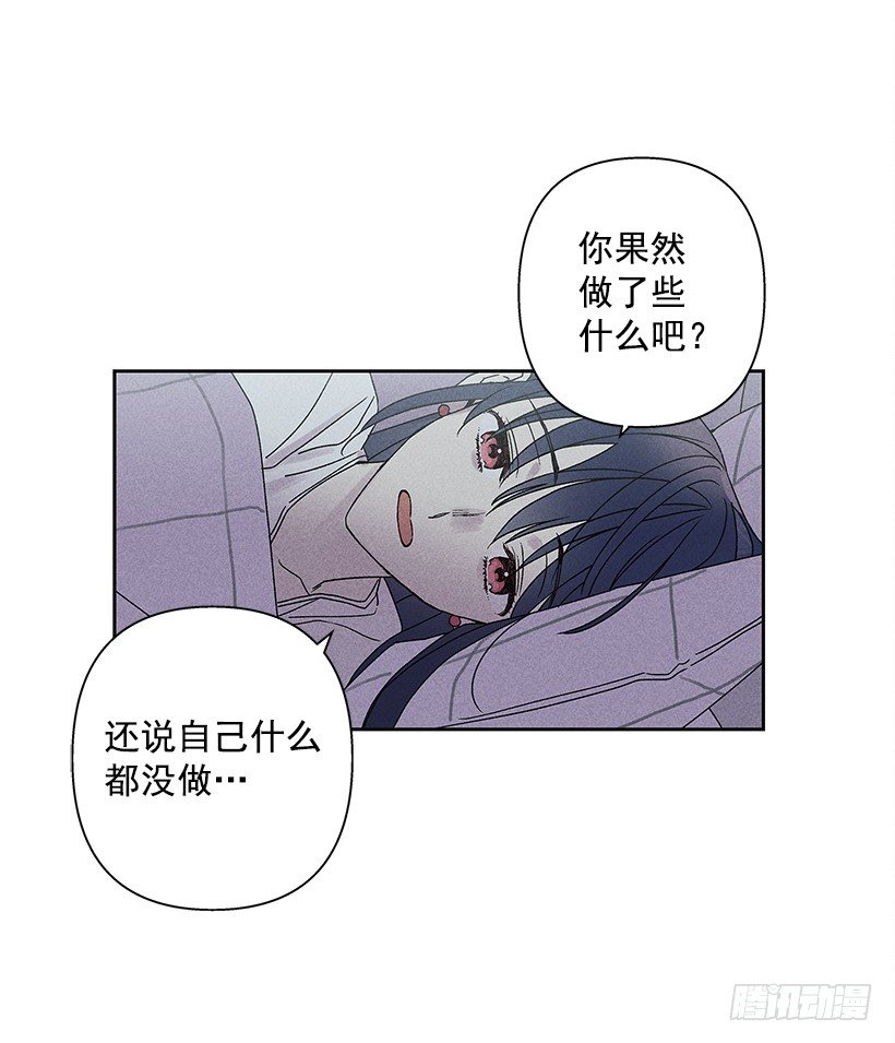 甜蜜幽靈男友 - 6.做個好夢(1/2) - 8