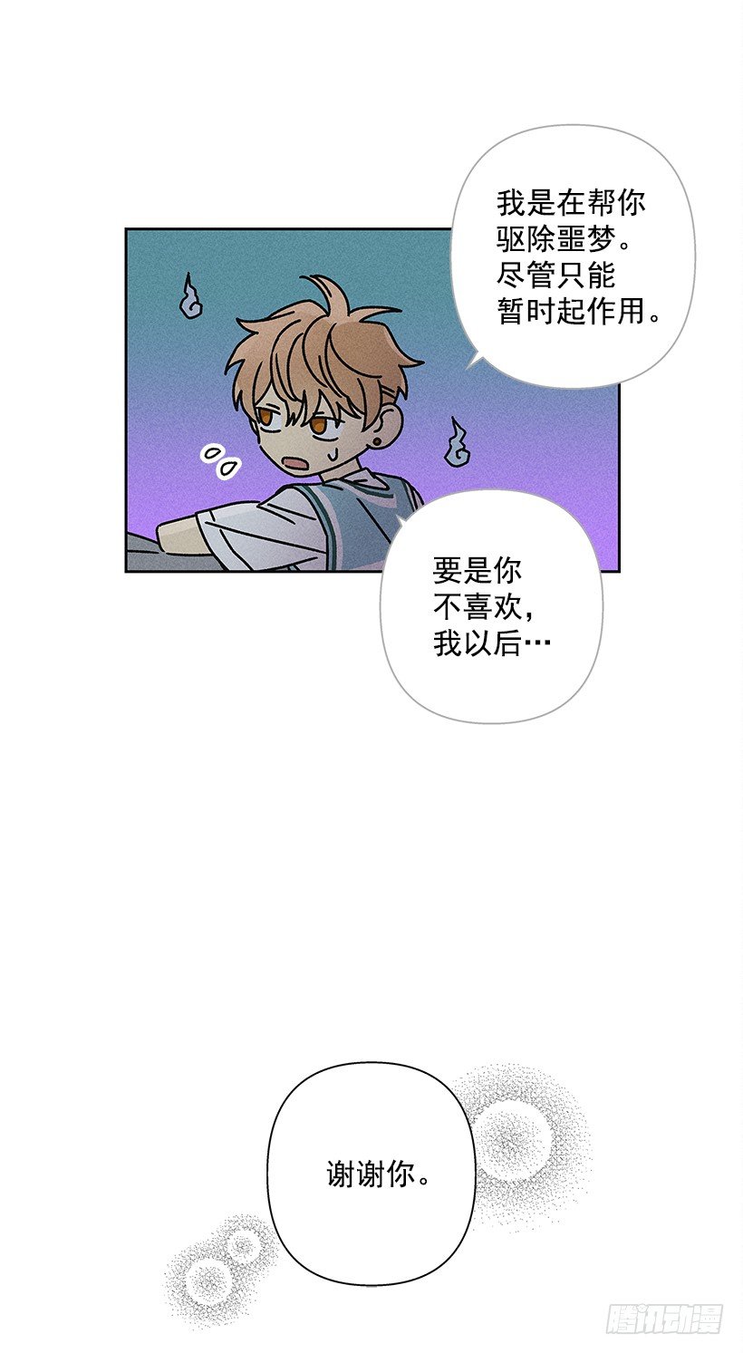 6.做个好梦(1/2)-第7话