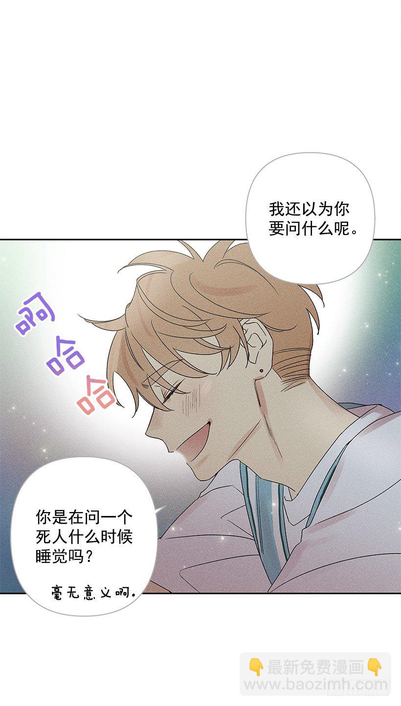 甜蜜幽靈男友 - 6.做個好夢(1/2) - 2