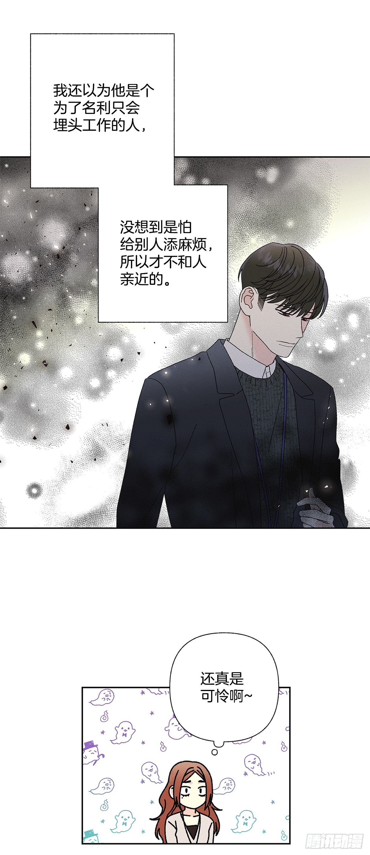 61.还真是可怜啊~-第61话