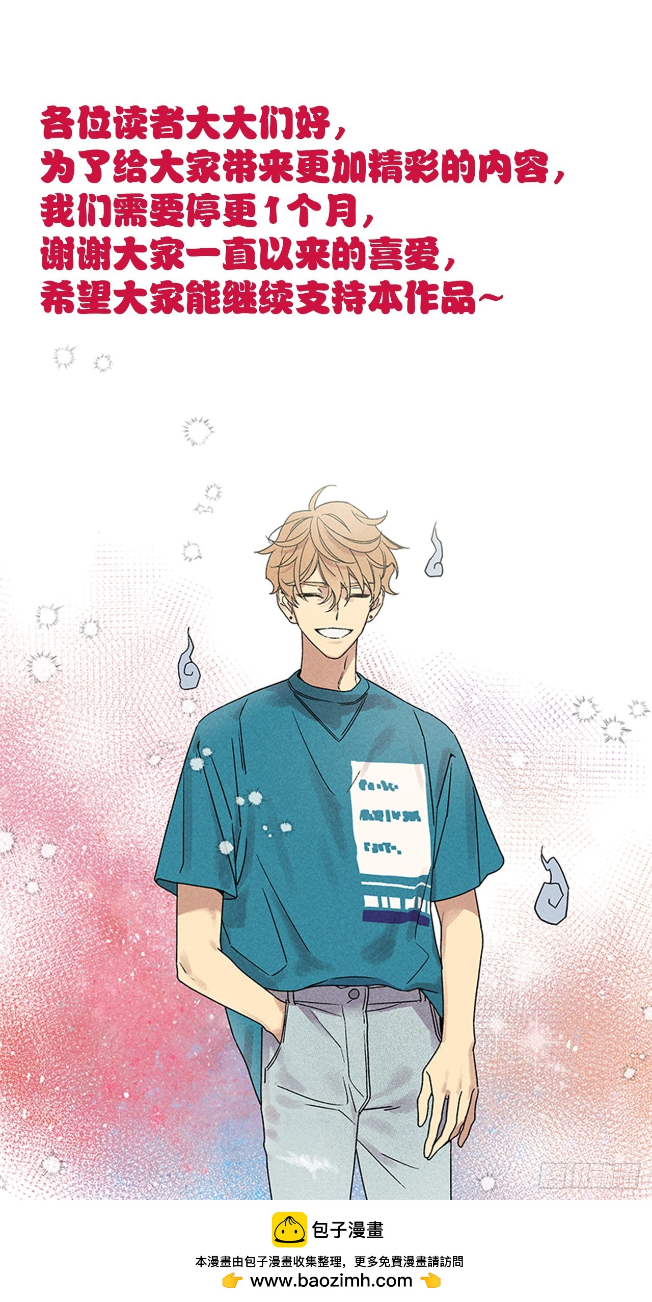 61.还真是可怜啊~-第61话