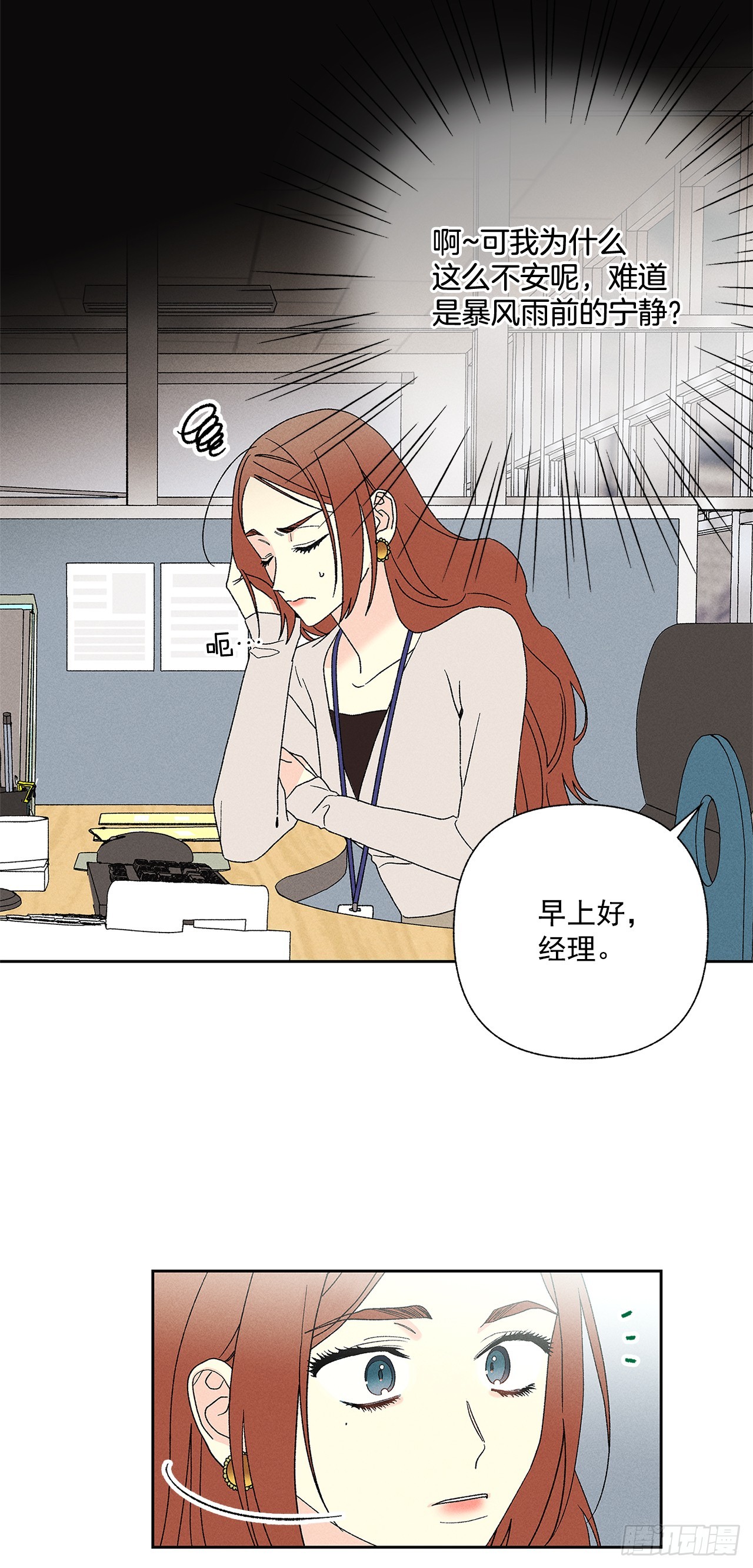 61.还真是可怜啊~-第61话