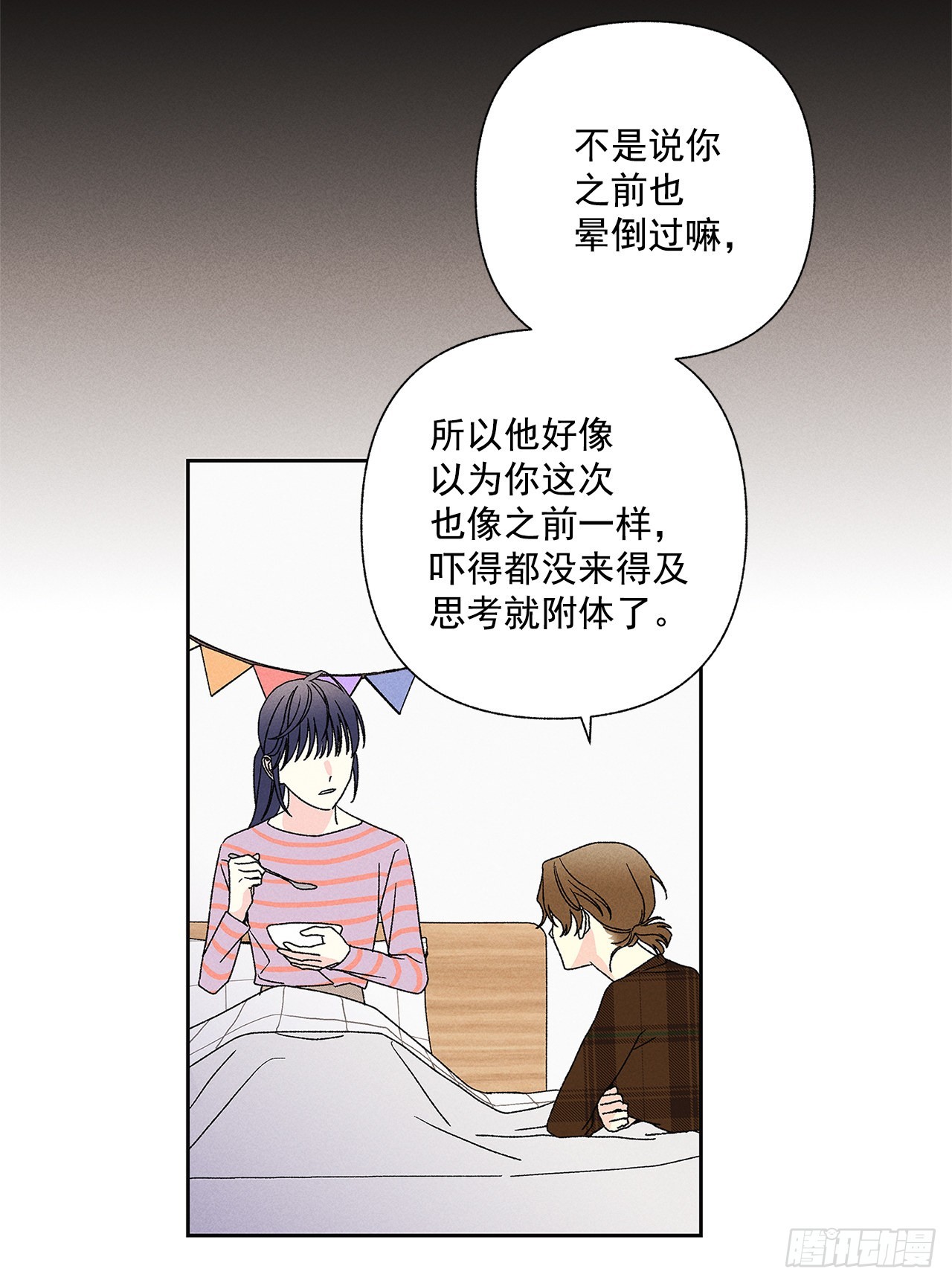 63.我想结束这一切(1/2)-第63话