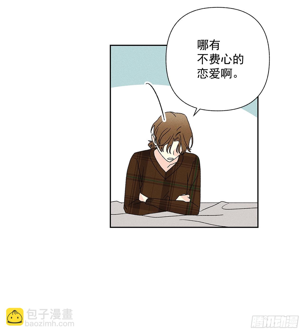 甜蜜幽靈男友 - 63.我想結束這一切(1/2) - 6