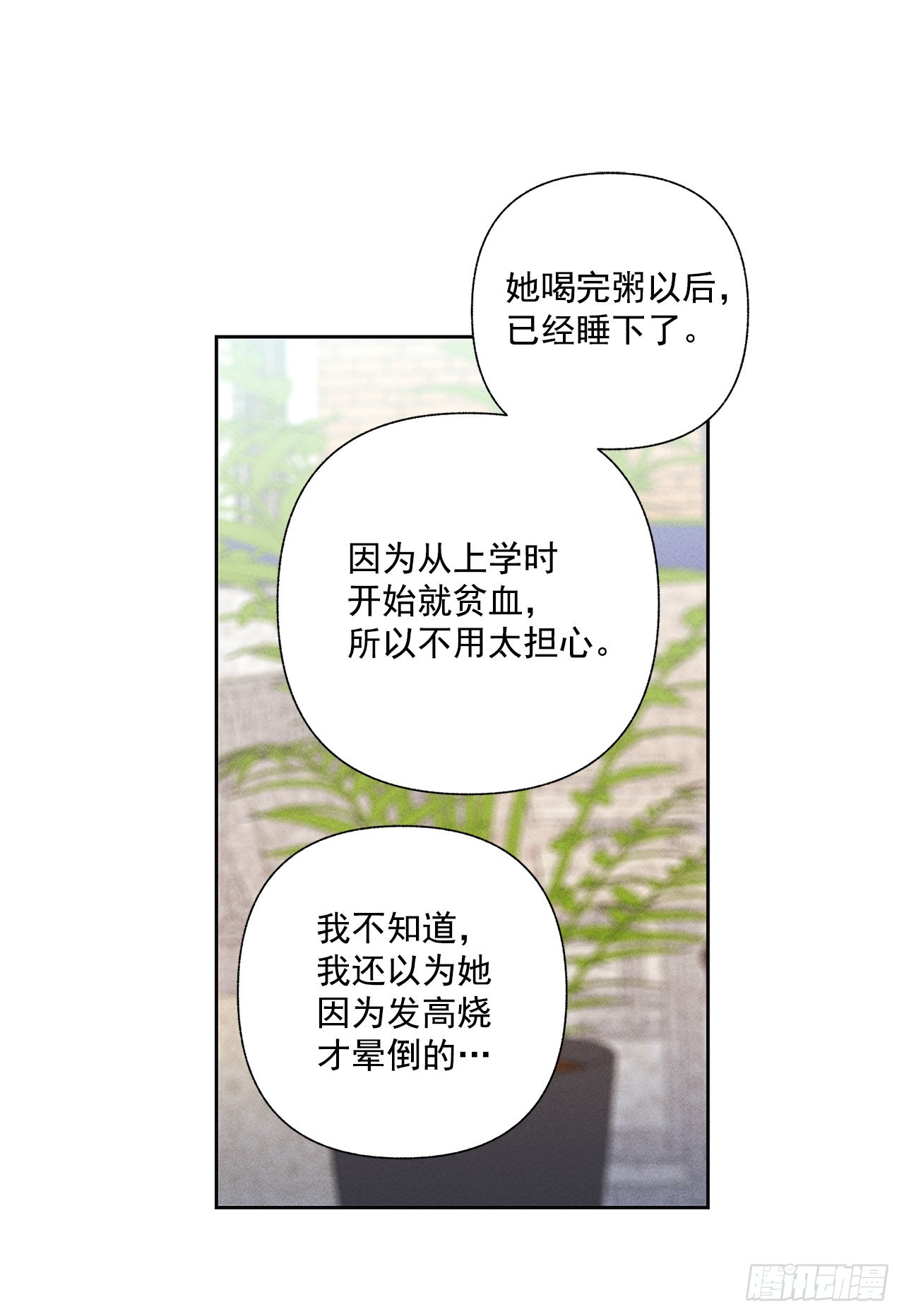 甜蜜幽靈男友 - 63.我想結束這一切(1/2) - 6