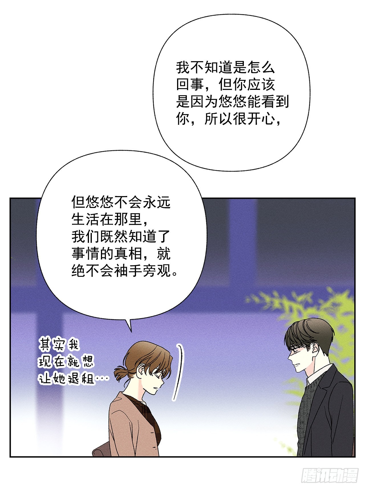 63.我想结束这一切(1/2)-第63话