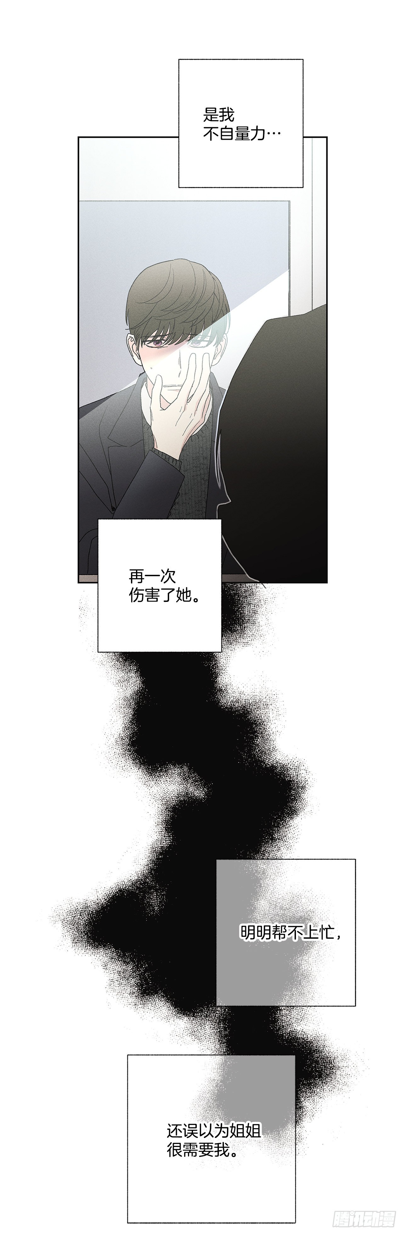 63.我想结束这一切(1/2)-第63话