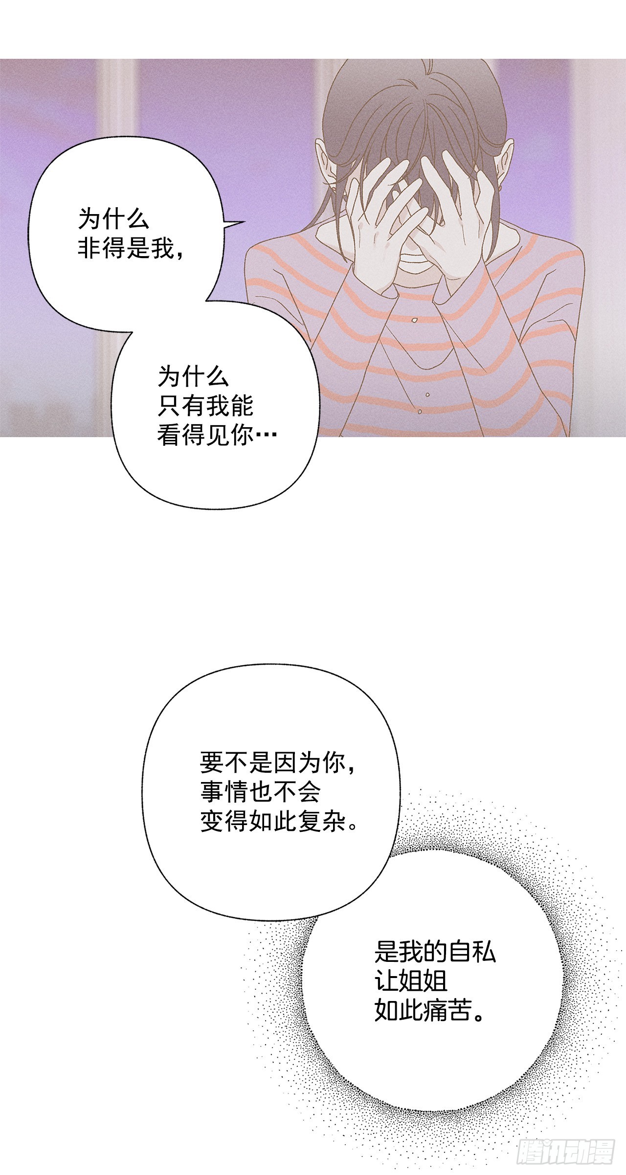 63.我想结束这一切(1/2)-第63话