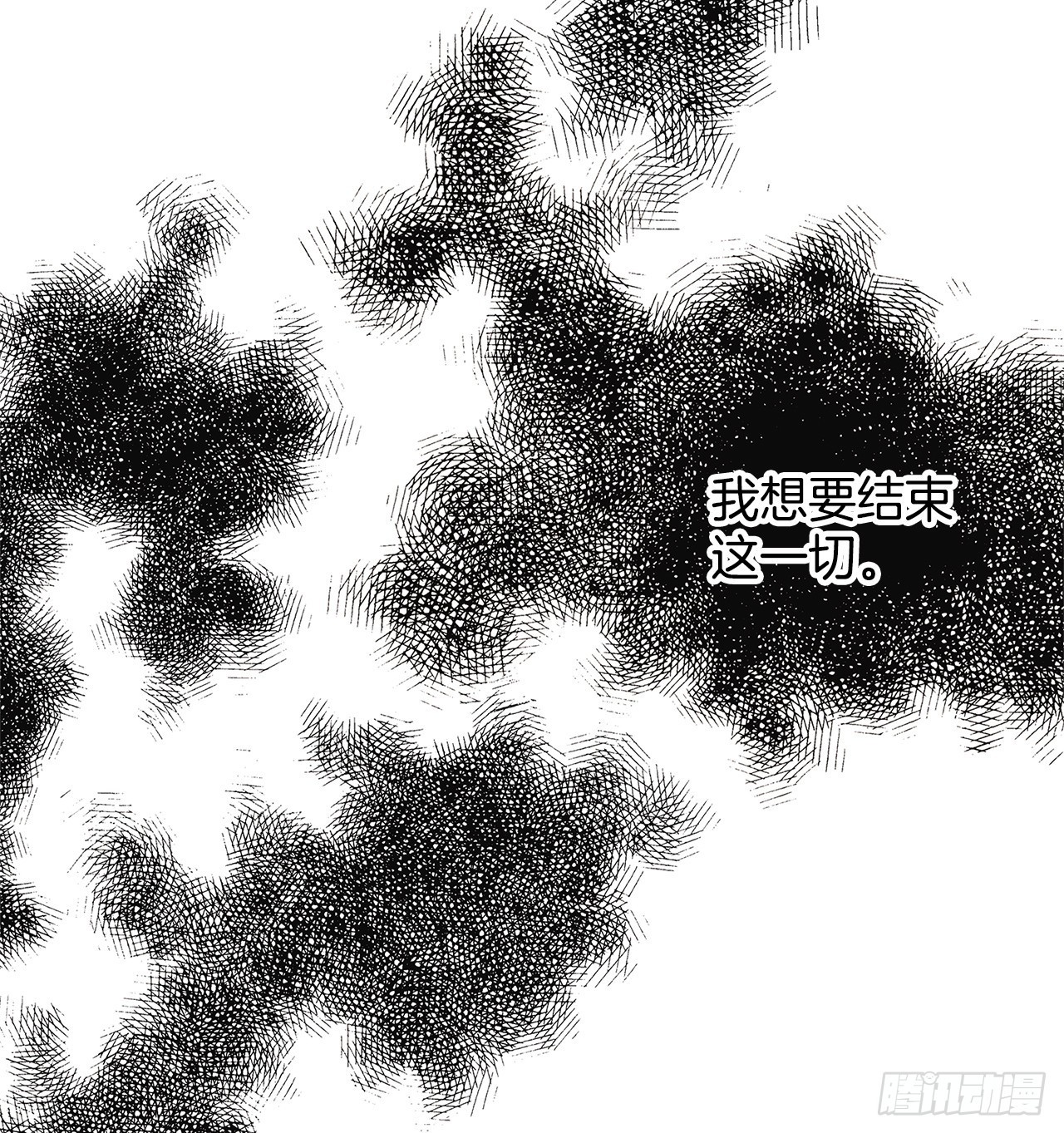 63.我想结束这一切(1/2)-第63话