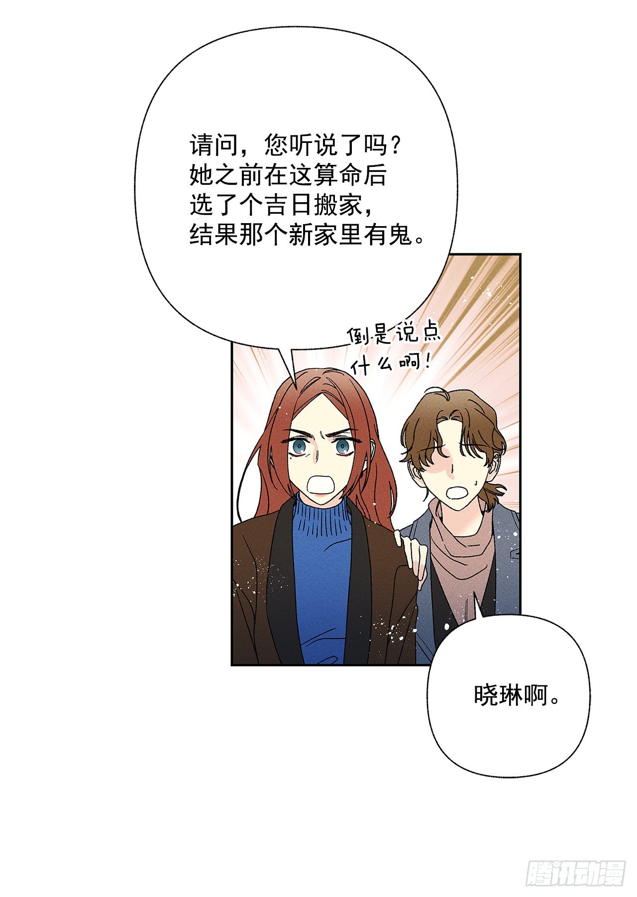 甜蜜幽靈男友 - 65.好久不見(1/2) - 3