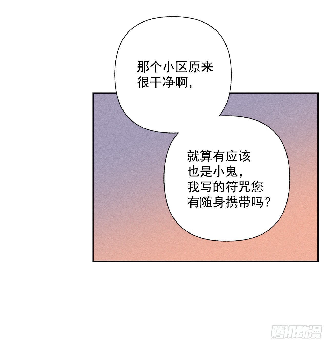 65.好久不见(1/2)-第65话