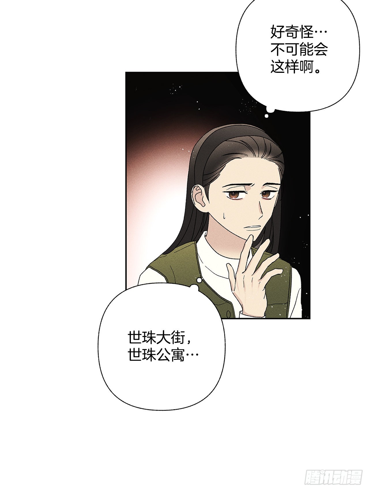 甜蜜幽靈男友 - 65.好久不見(1/2) - 1