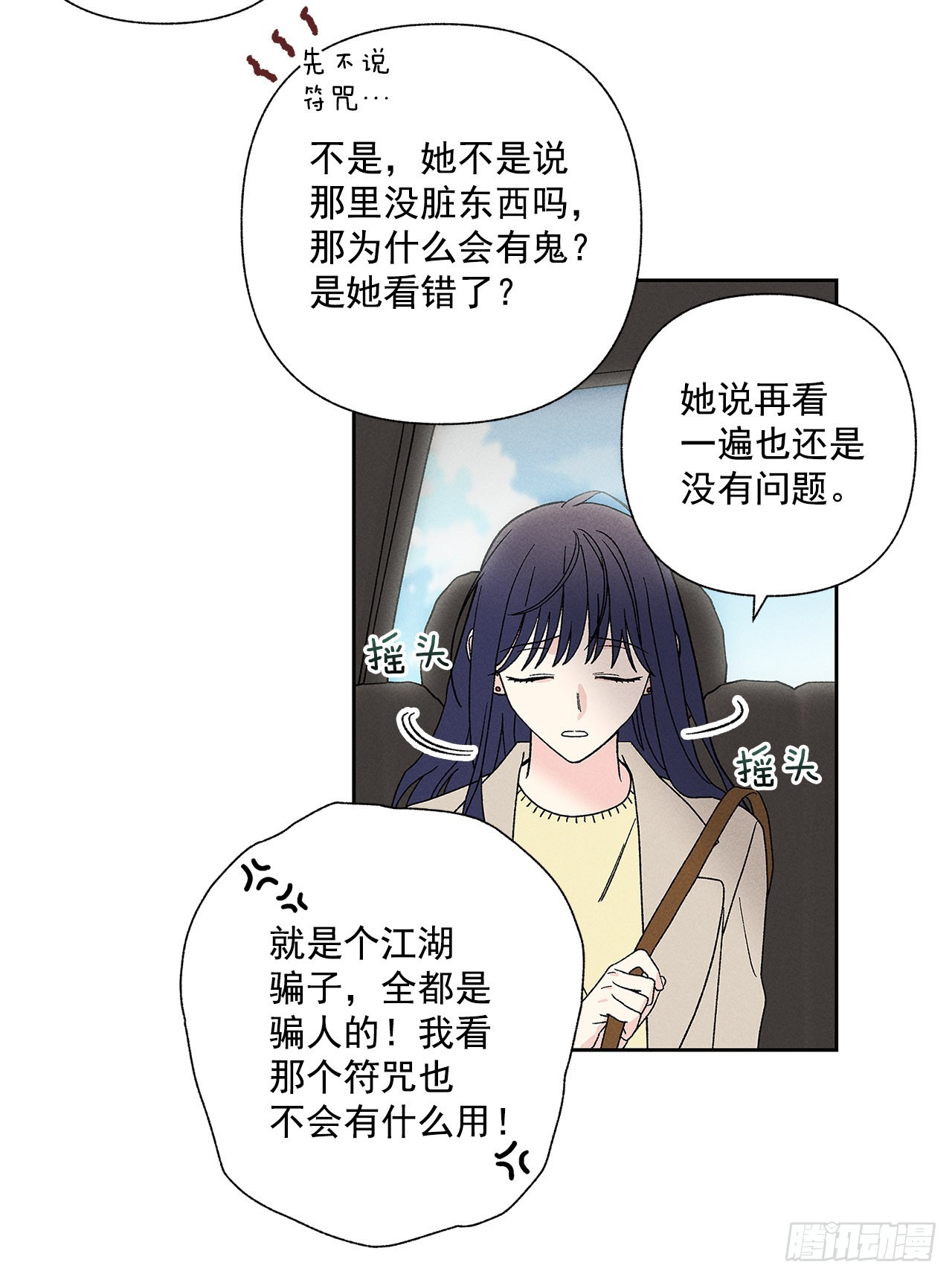 甜蜜幽靈男友 - 65.好久不見(1/2) - 7