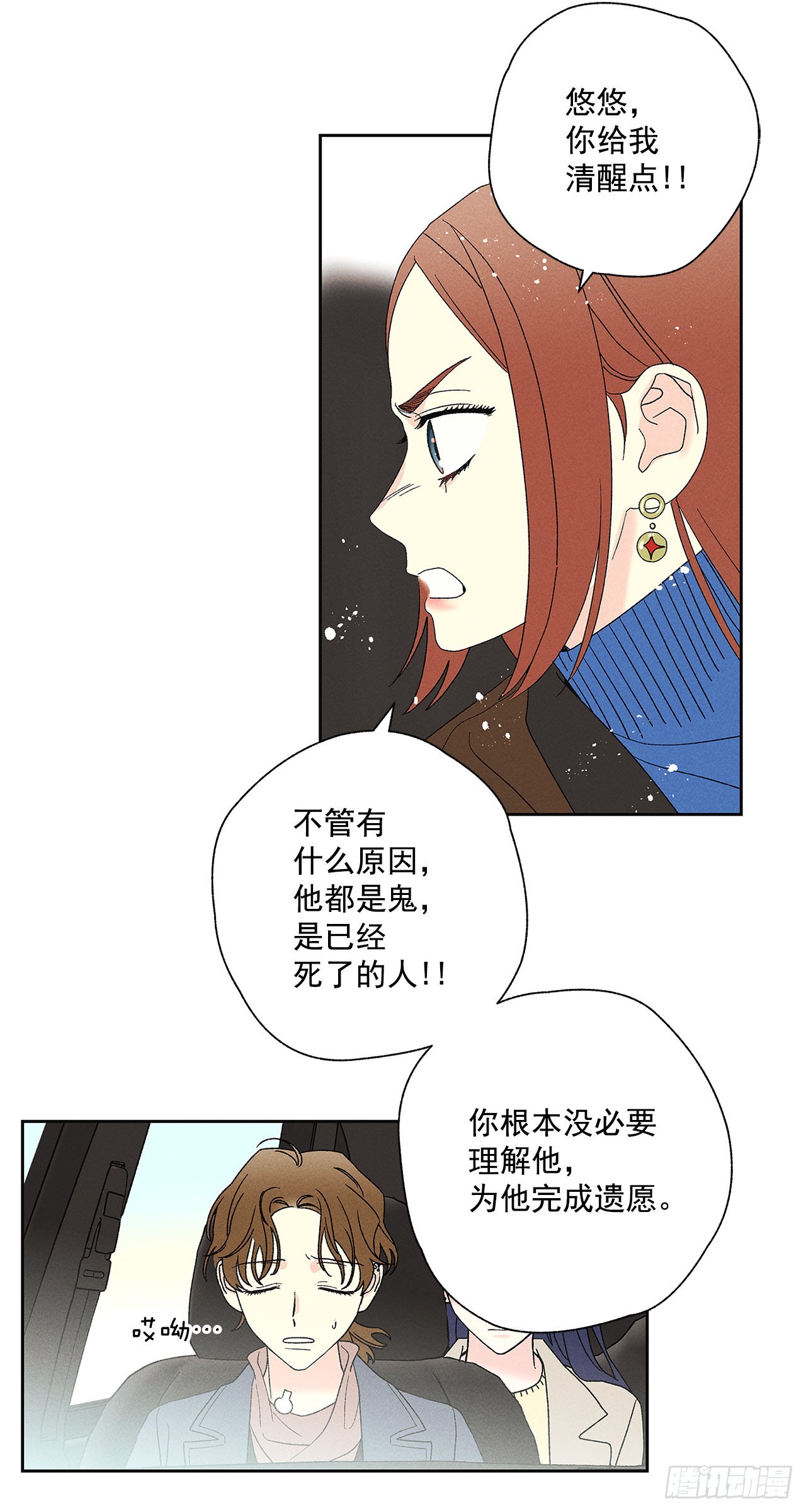 65.好久不见(1/2)-第65话