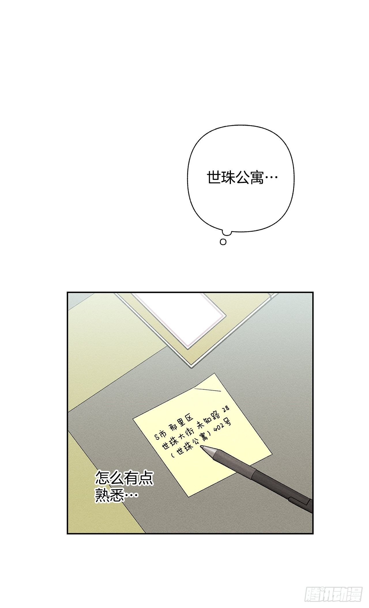 65.好久不见(1/2)-第65话