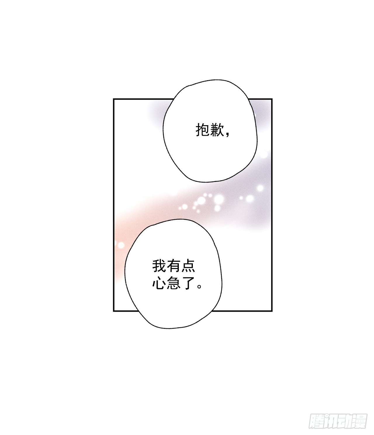 67.看，你不是知道嘛(1/2)-第67话