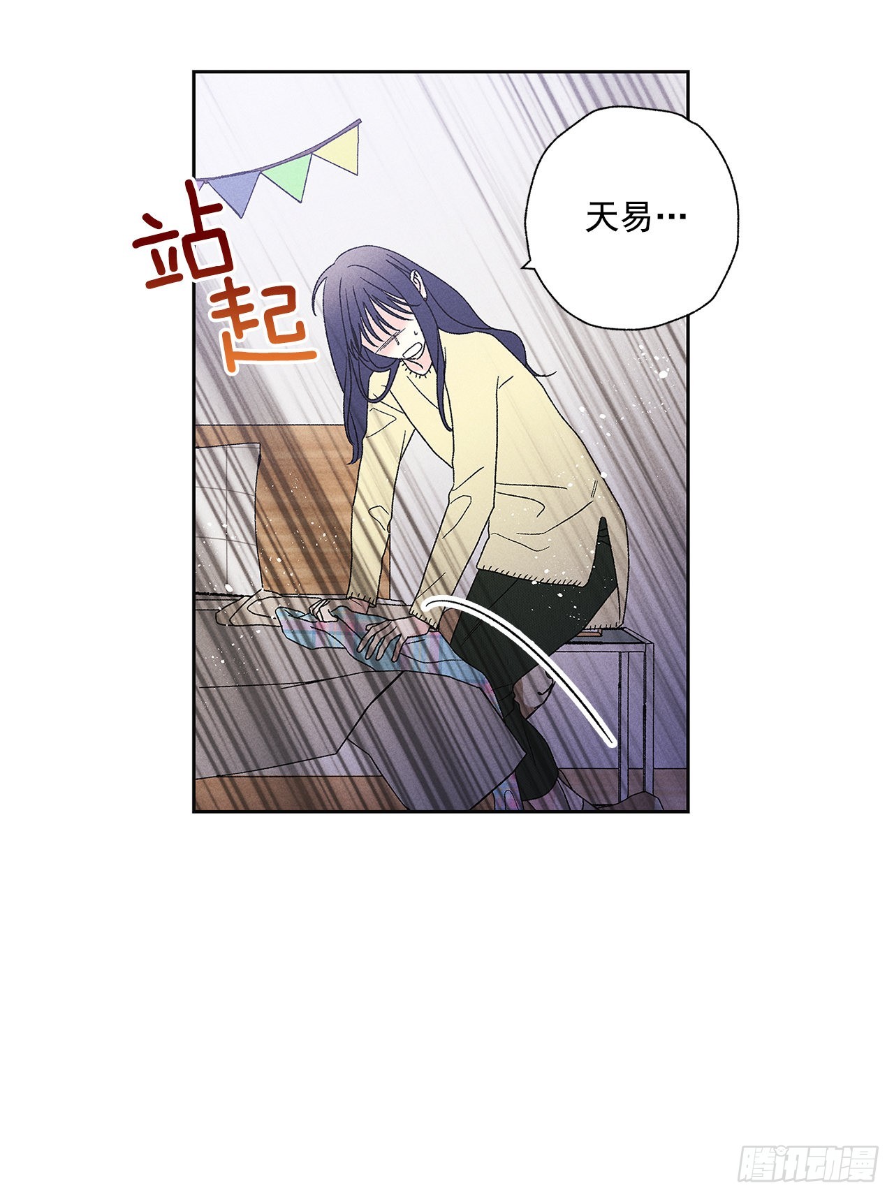 67.看，你不是知道嘛(1/2)-第67话