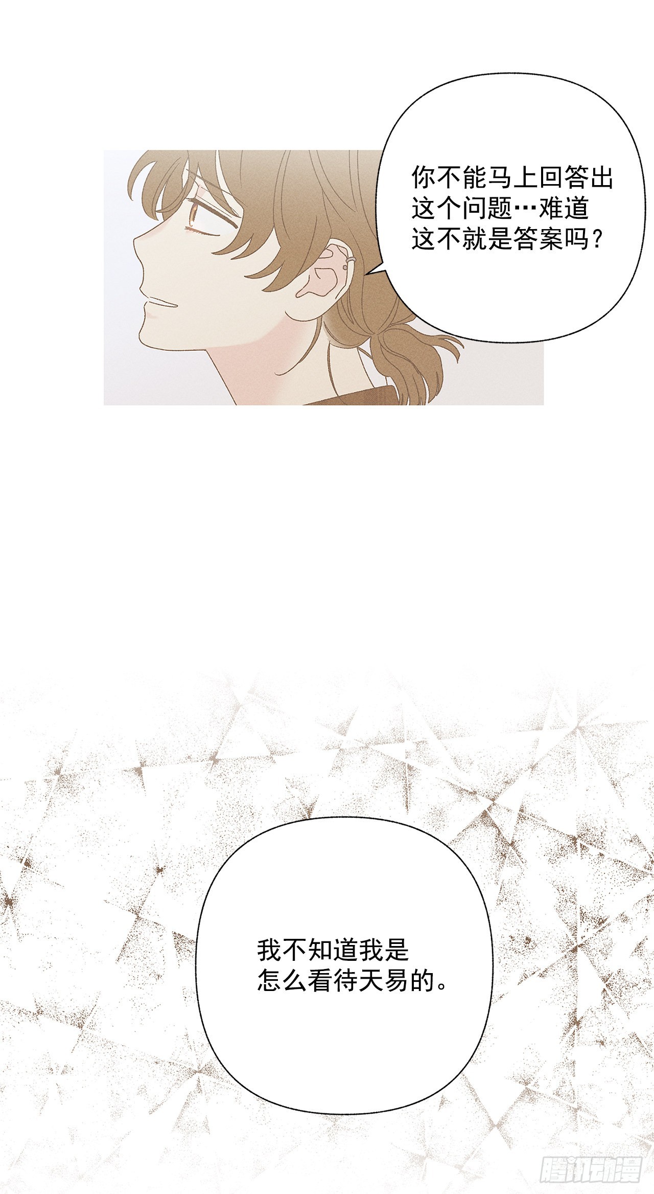 67.看，你不是知道嘛(1/2)-第67话