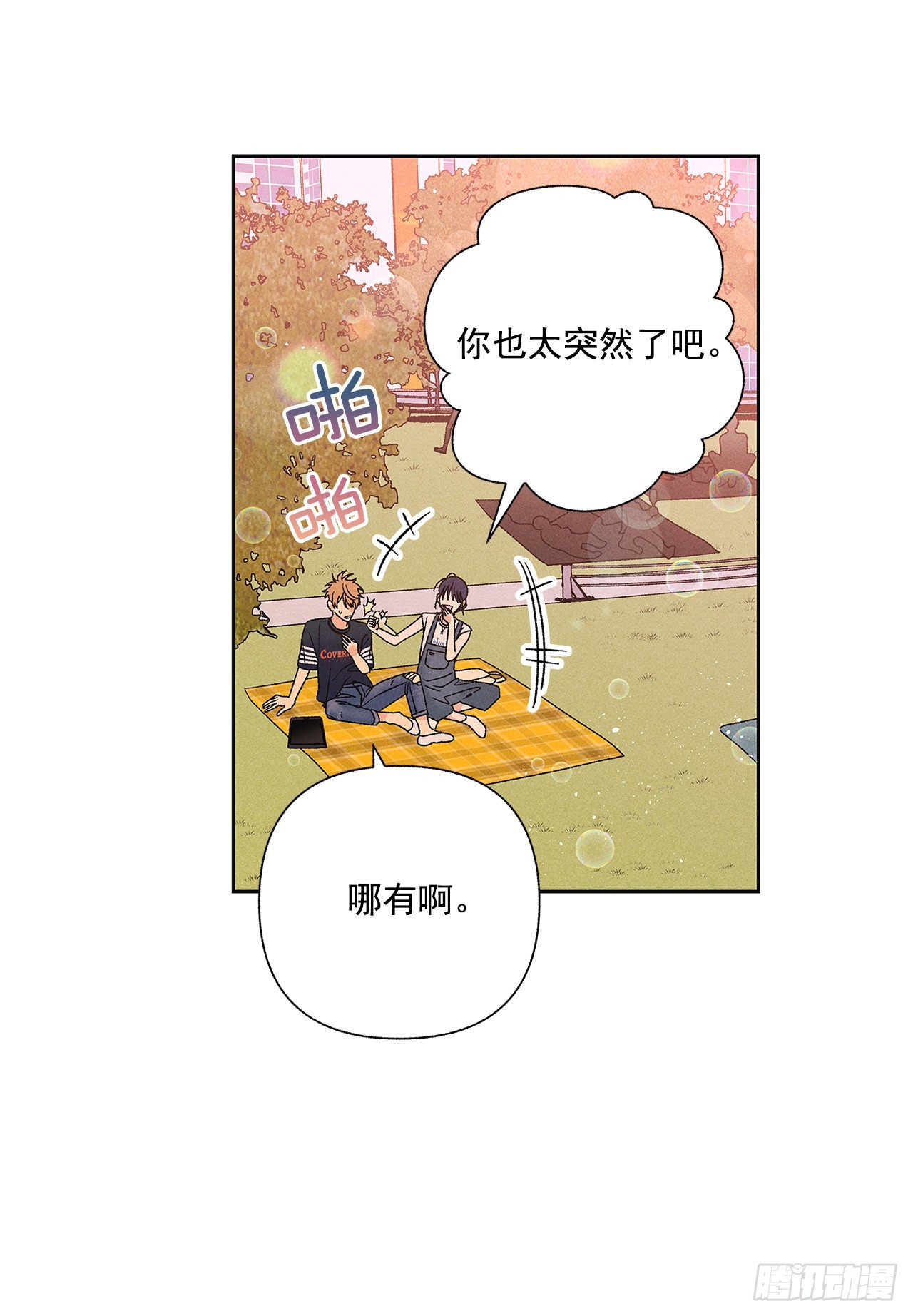 67.看，你不是知道嘛(1/2)-第67话