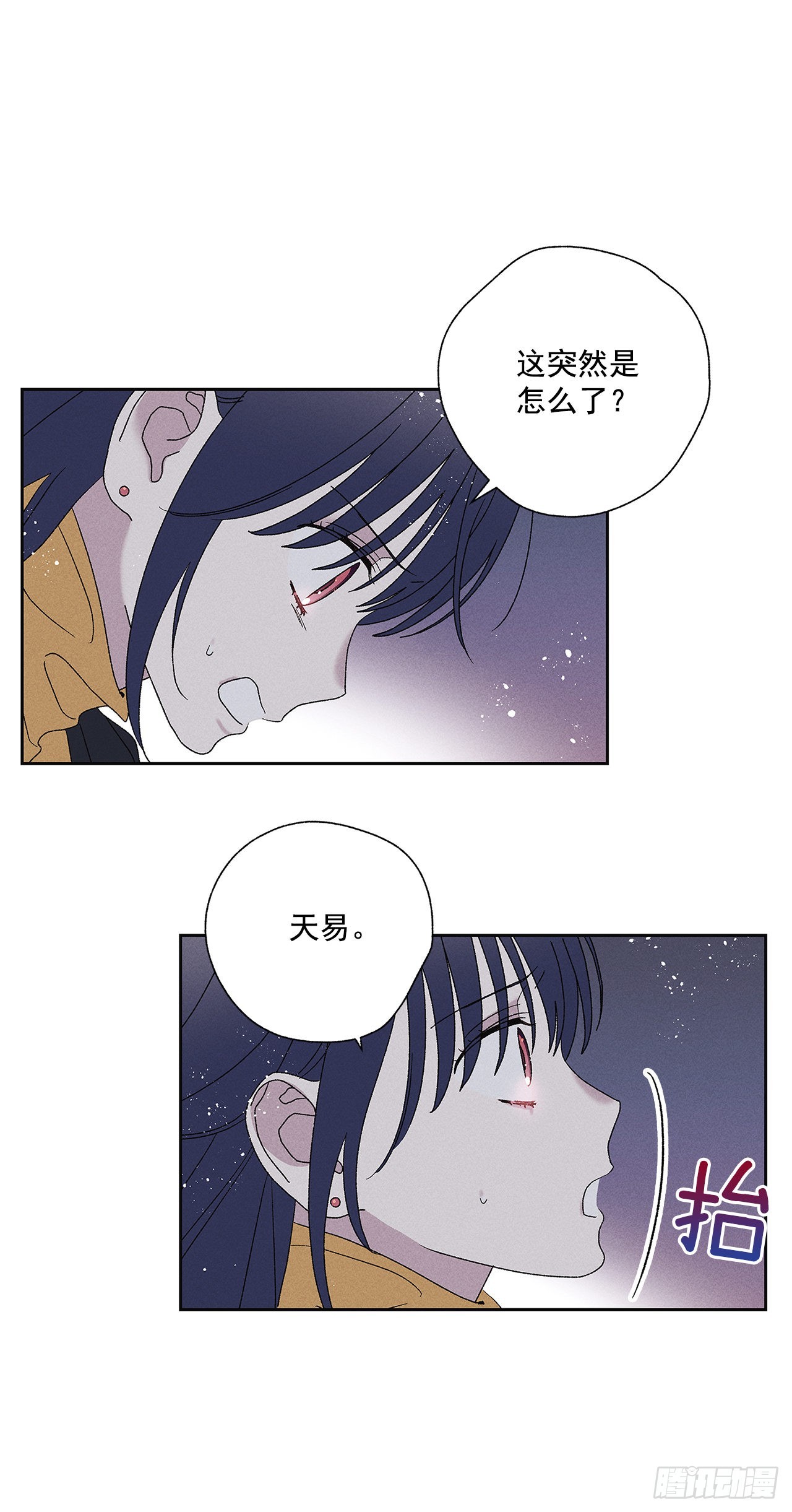 69.从哪里开始才是你？(1/2)-第69话