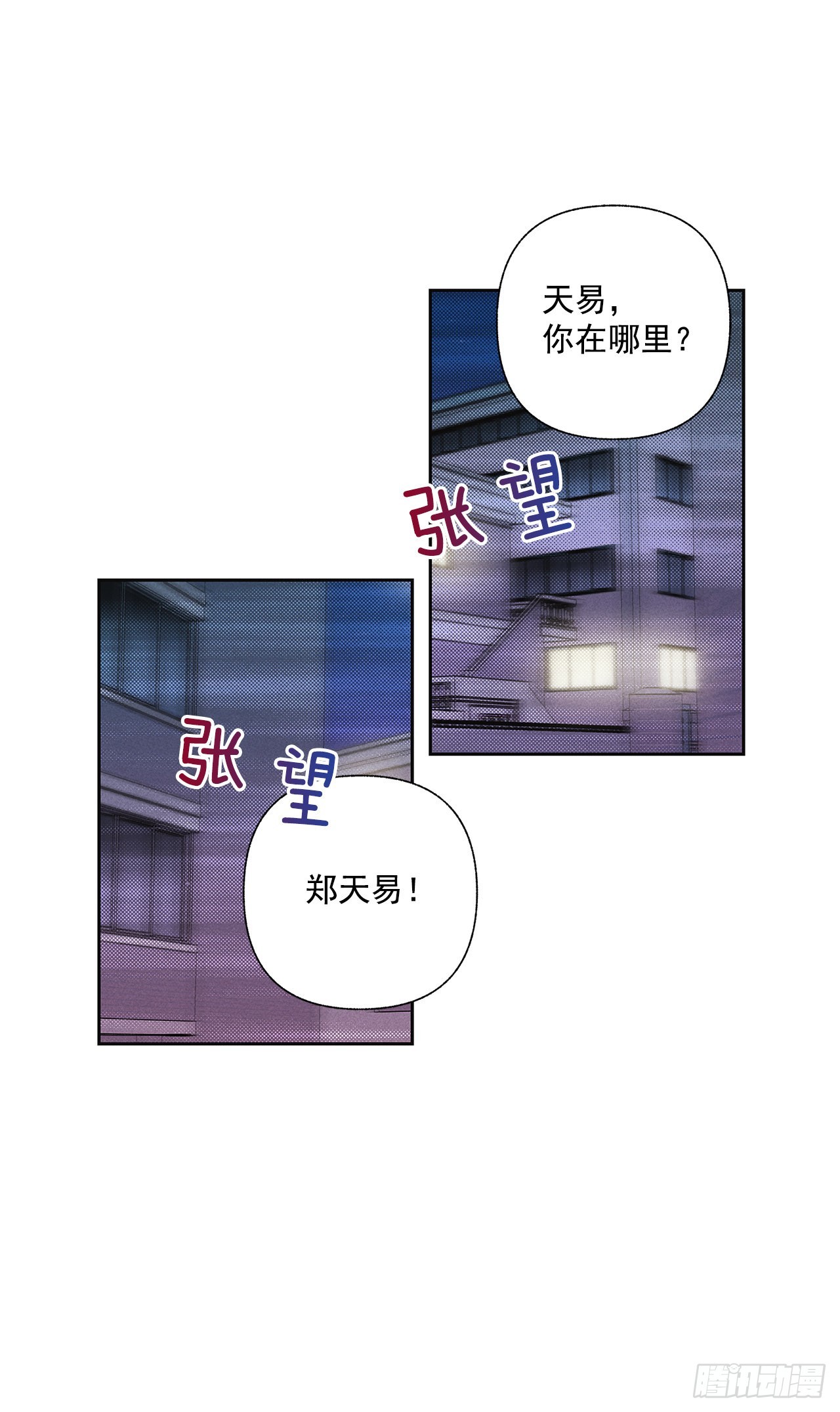 69.从哪里开始才是你？(1/2)-第69话