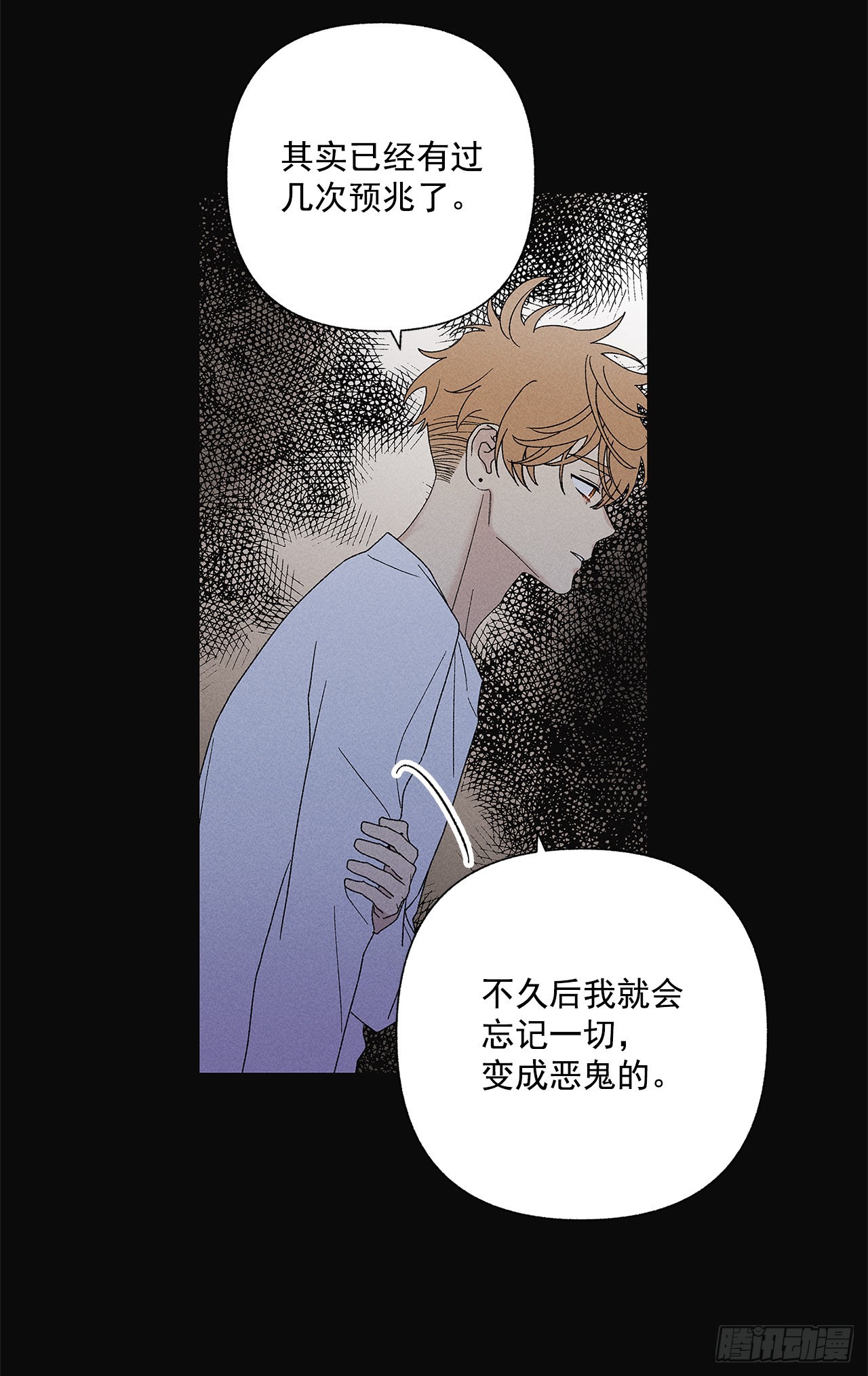 69.从哪里开始才是你？(1/2)-第69话