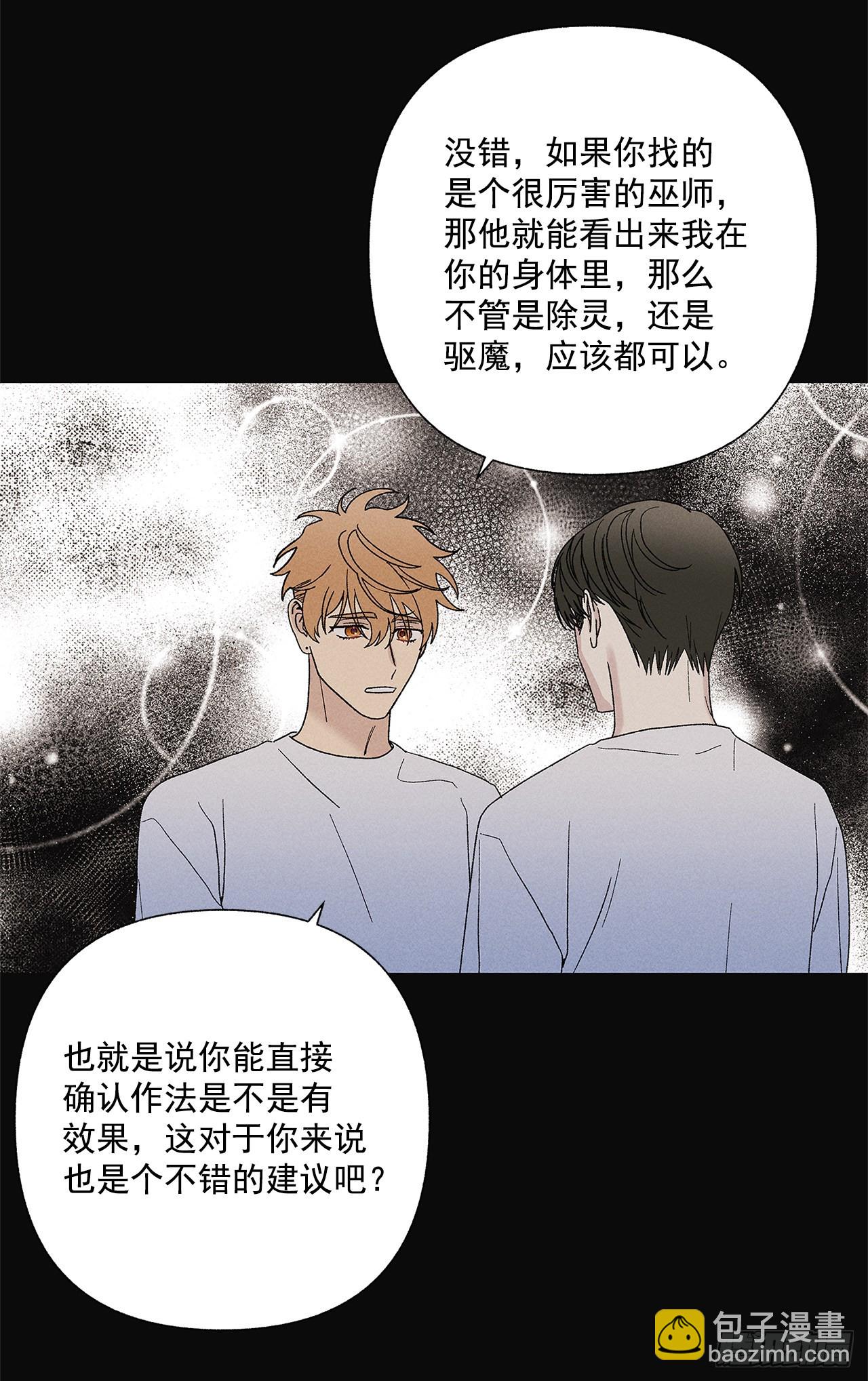 69.从哪里开始才是你？(1/2)-第69话