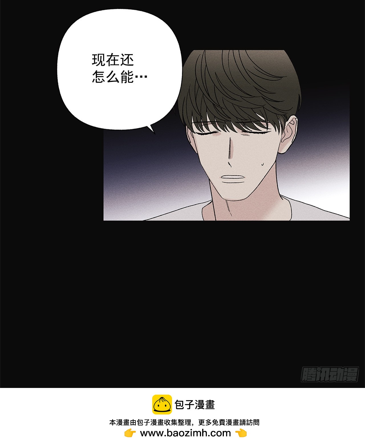 69.从哪里开始才是你？(1/2)-第69话