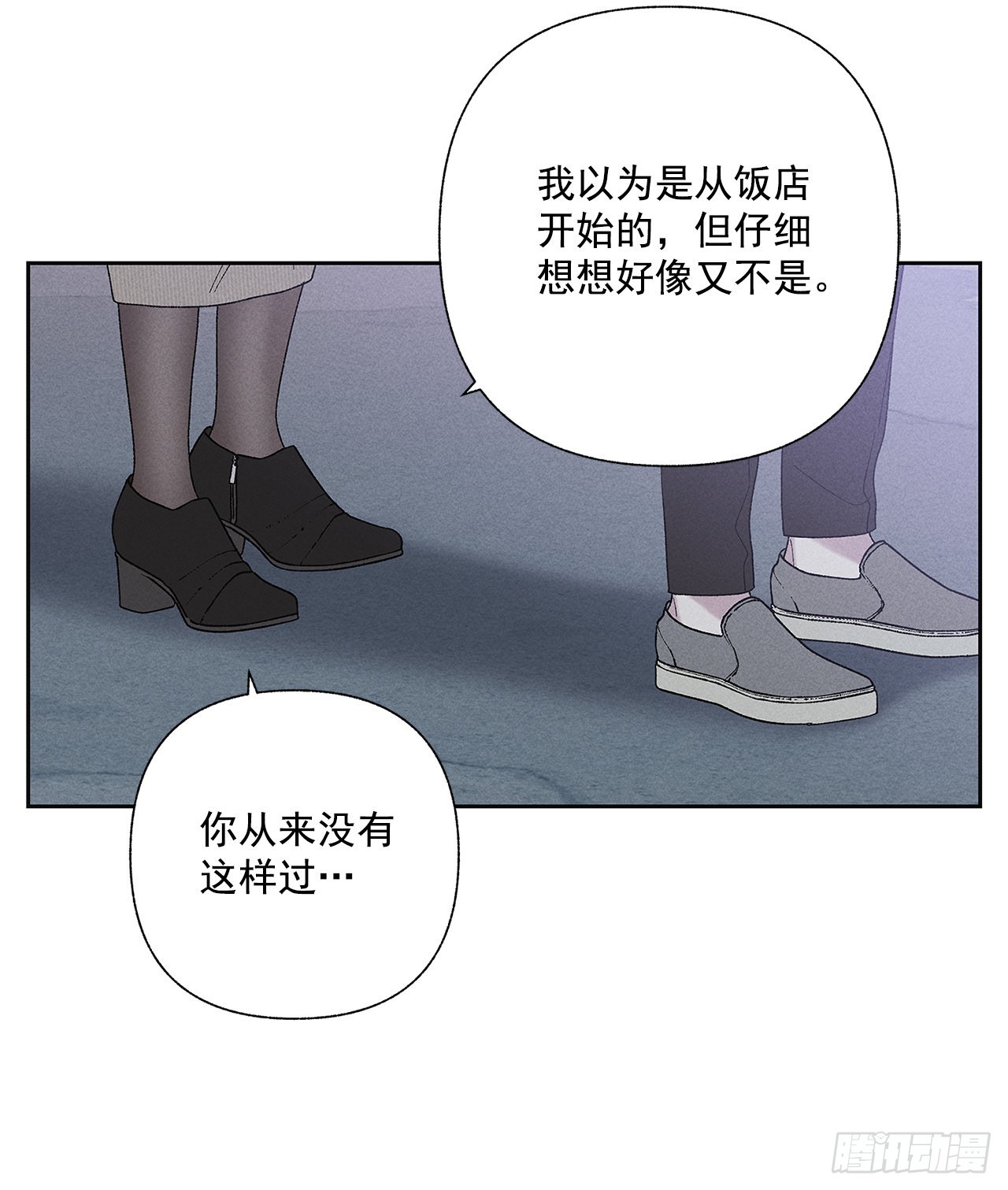 69.从哪里开始才是你？(1/2)-第69话