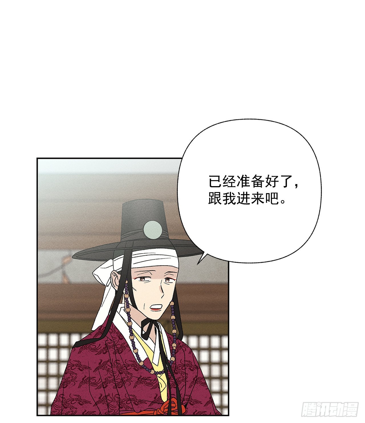 71.有句话我不知该不该说&hellip;(1/2)-第71话