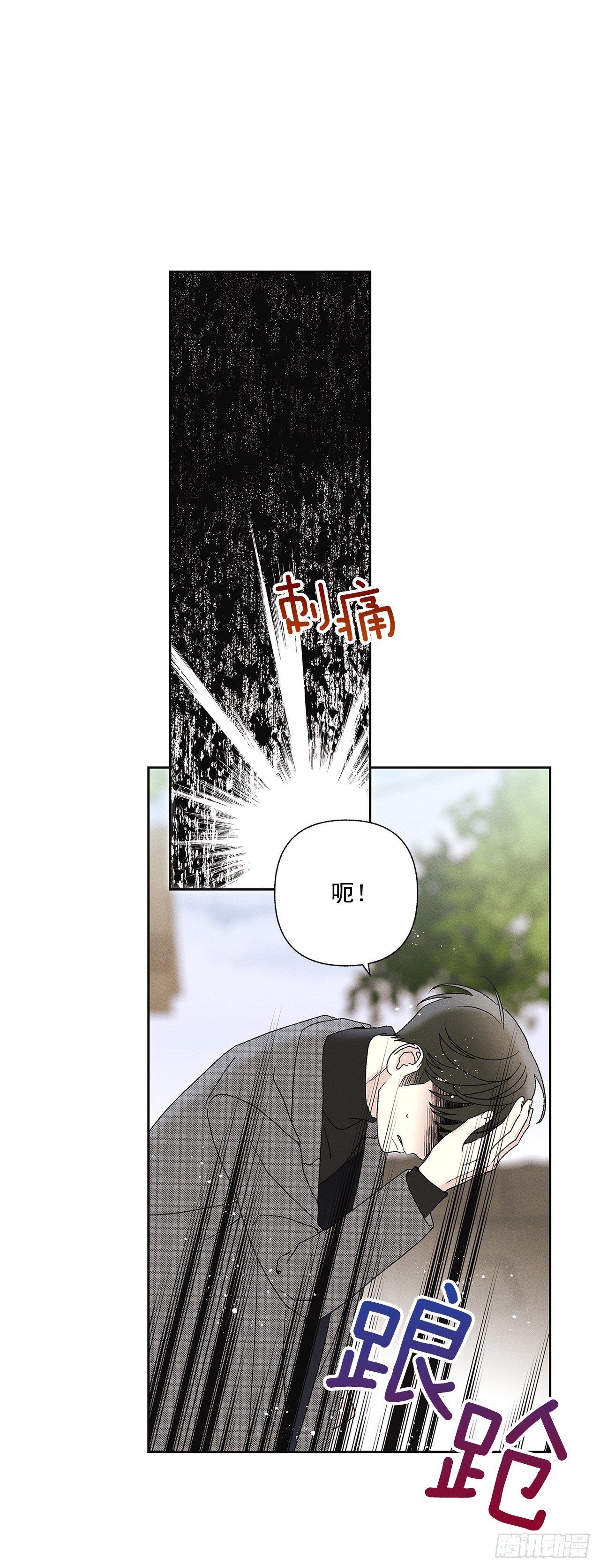 71.有句话我不知该不该说&hellip;(1/2)-第71话