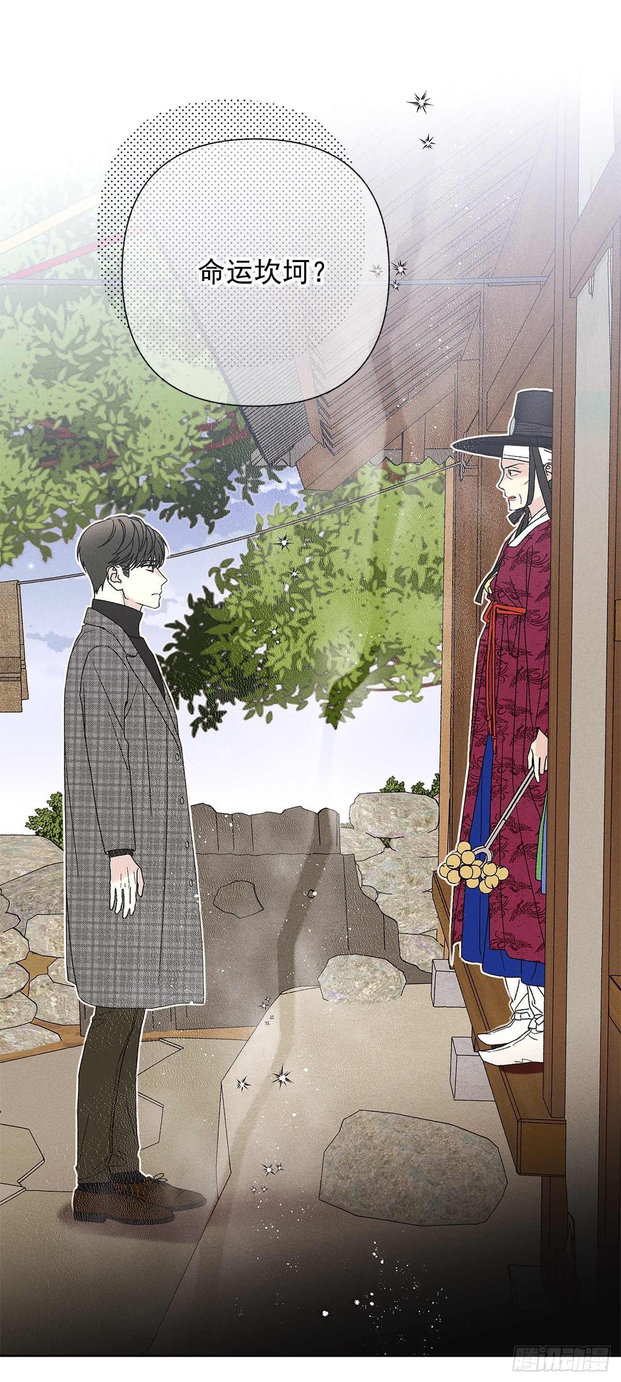 71.有句话我不知该不该说&hellip;(1/2)-第71话