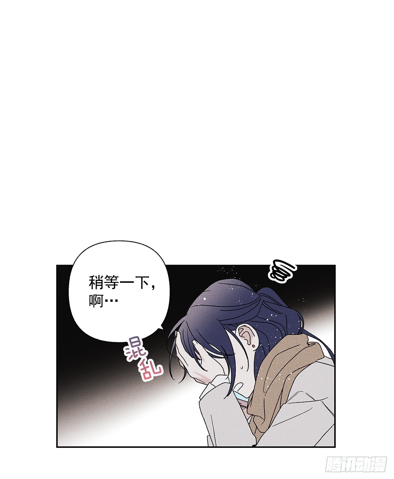 71.有句话我不知该不该说&hellip;(1/2)-第71话