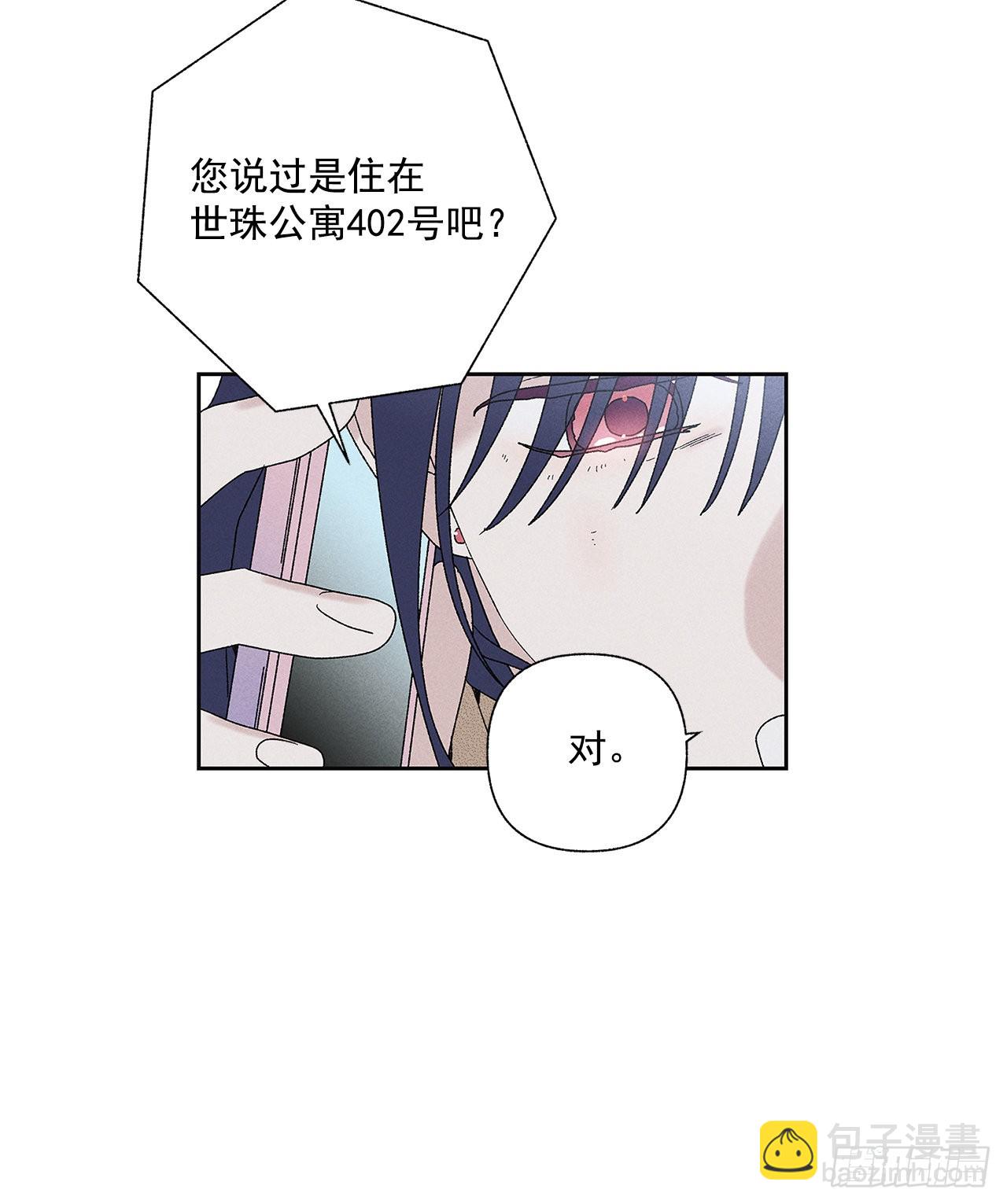 71.有句话我不知该不该说&hellip;(1/2)-第71话