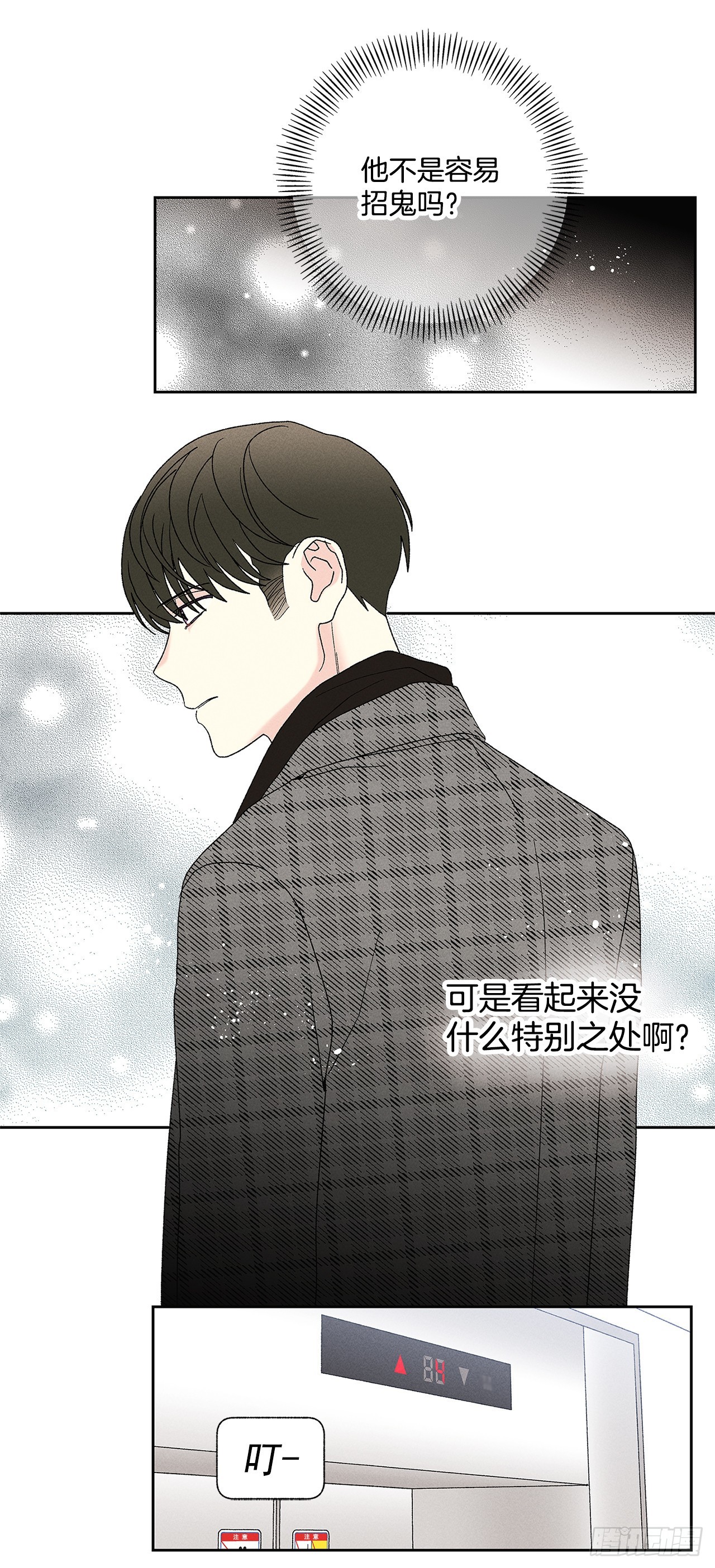 73.那你别拦着我(1/2)-第73话