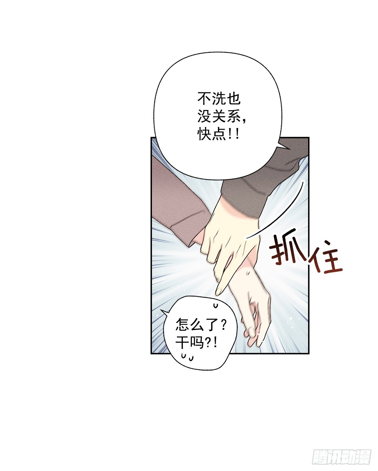 73.那你别拦着我(1/2)-第73话