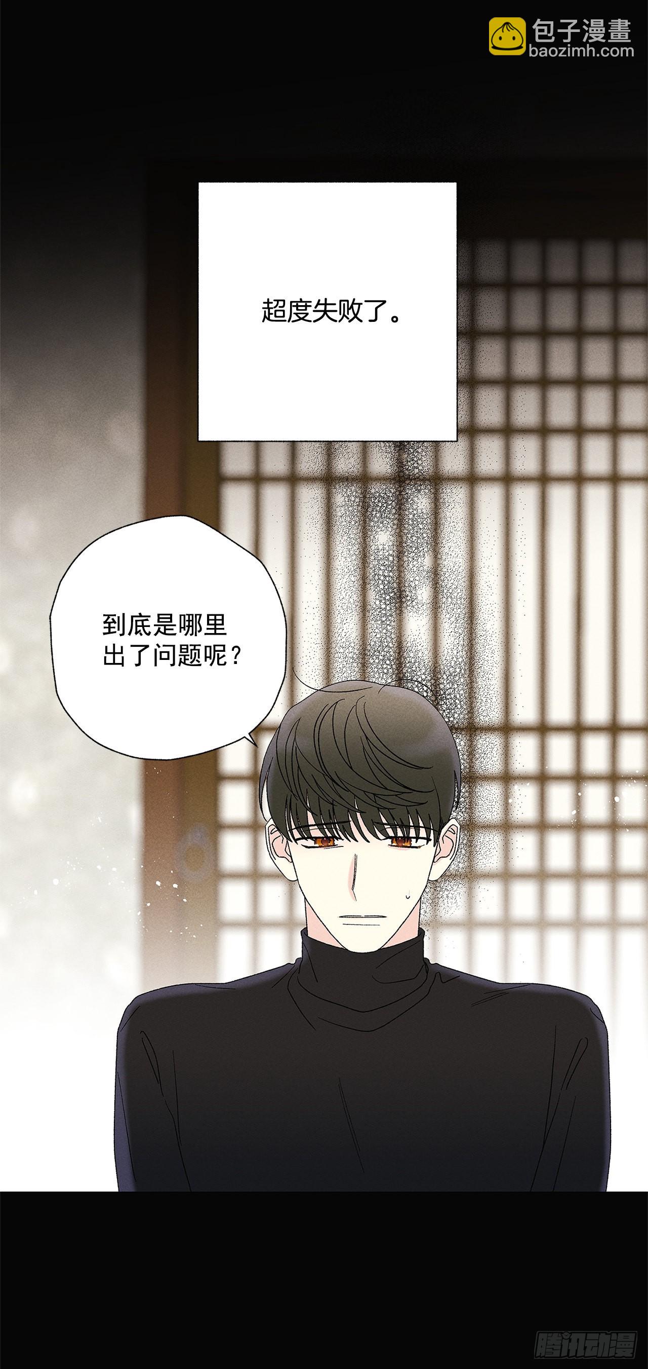 77.如果有奇迹发生的话-第77话