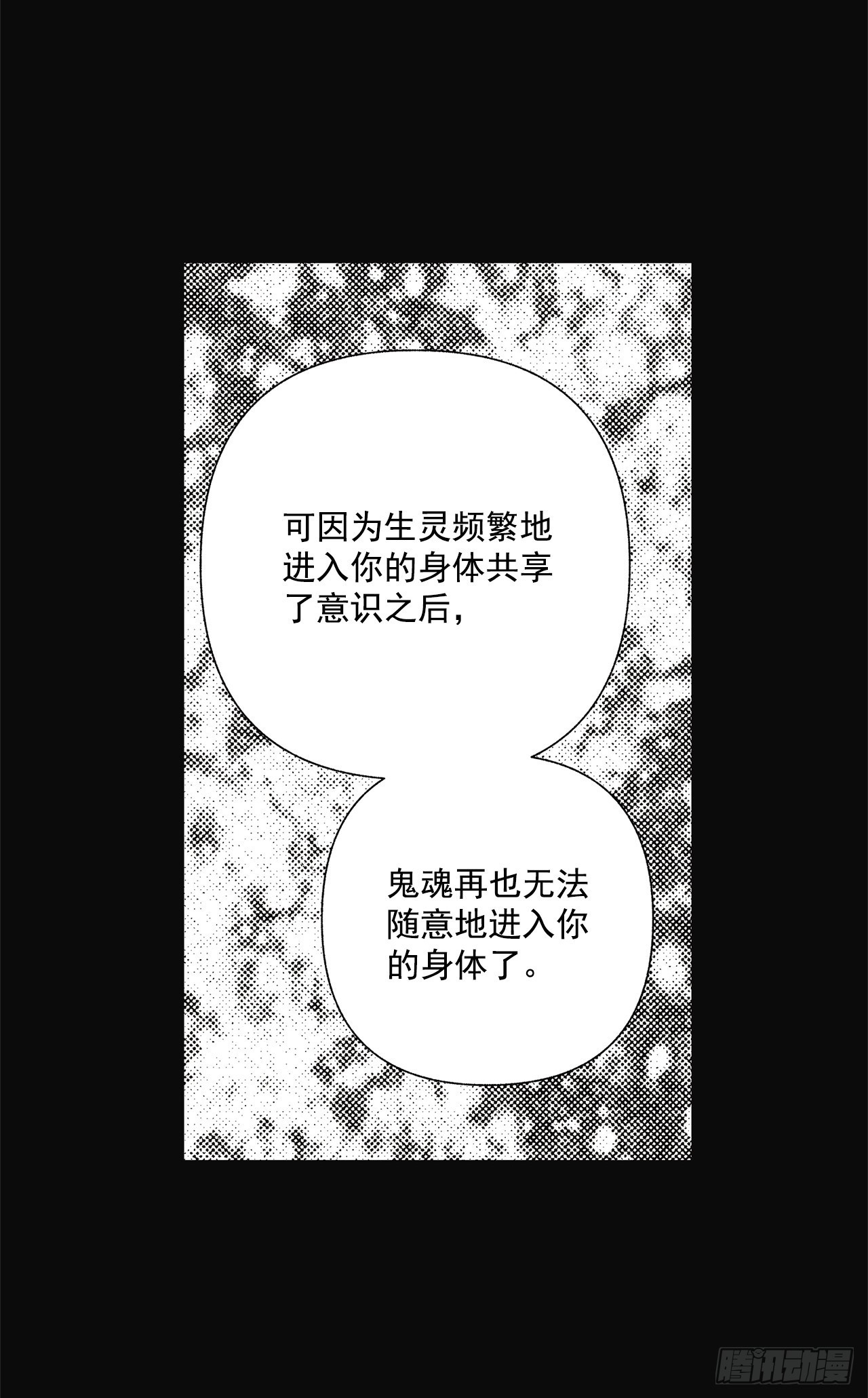 77.如果有奇迹发生的话-第77话