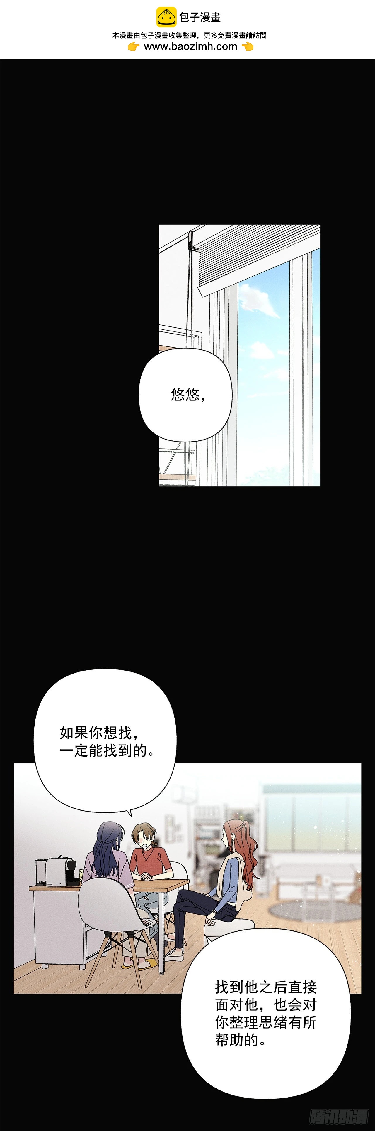 77.如果有奇迹发生的话-第77话