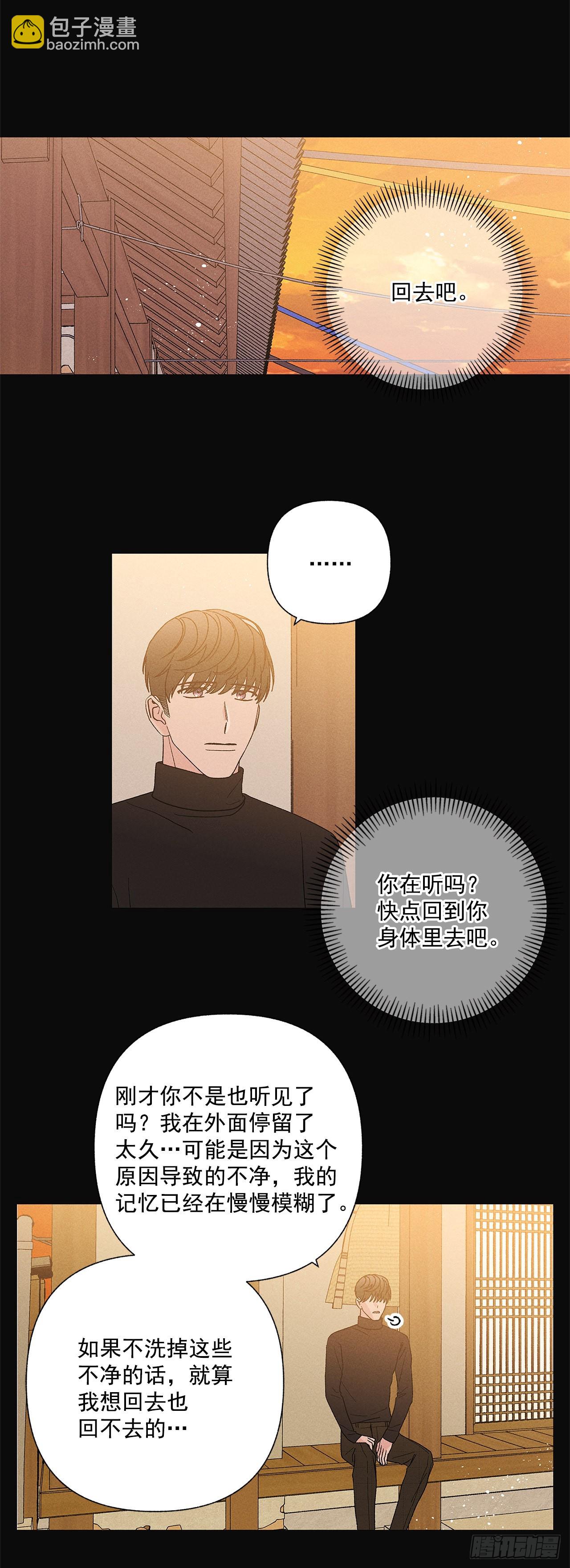 77.如果有奇迹发生的话-第77话