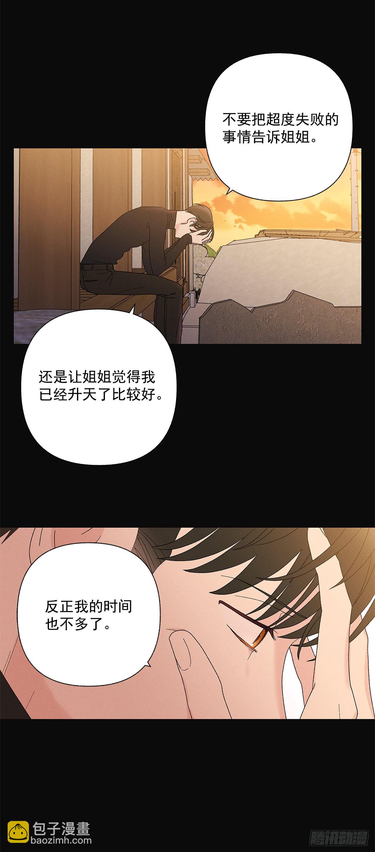 77.如果有奇迹发生的话-第77话