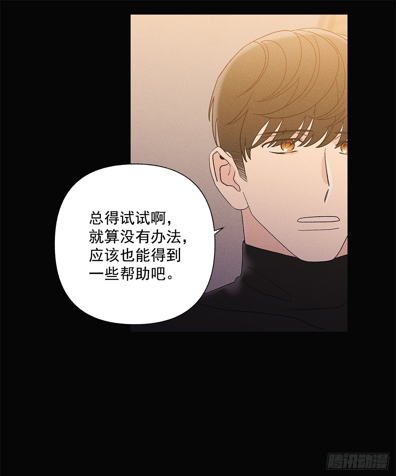 77.如果有奇迹发生的话-第77话