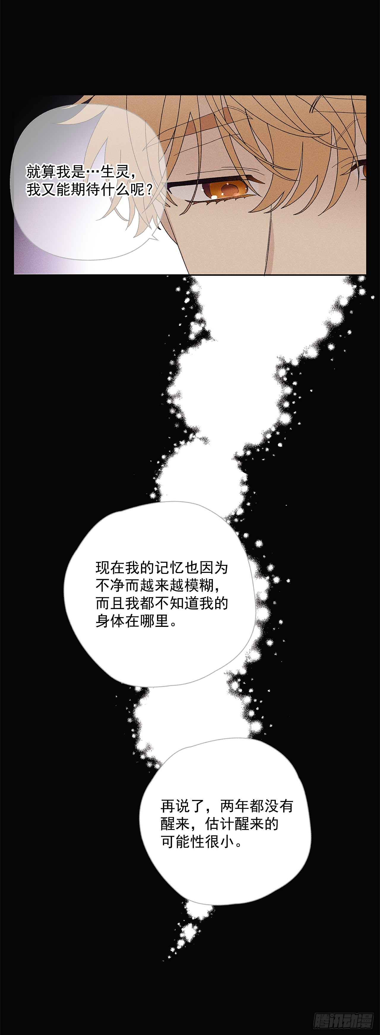 77.如果有奇迹发生的话-第77话