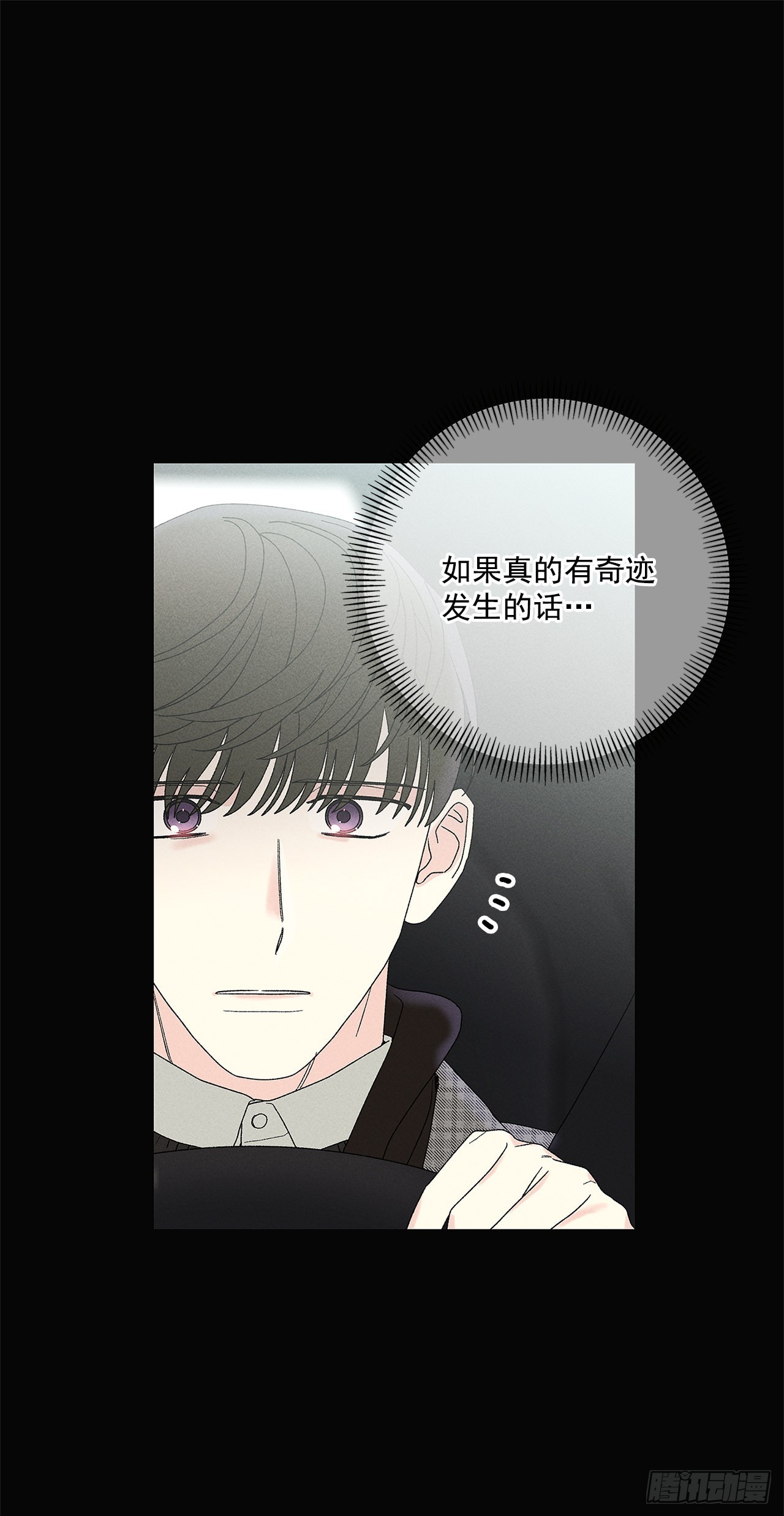 77.如果有奇迹发生的话-第77话