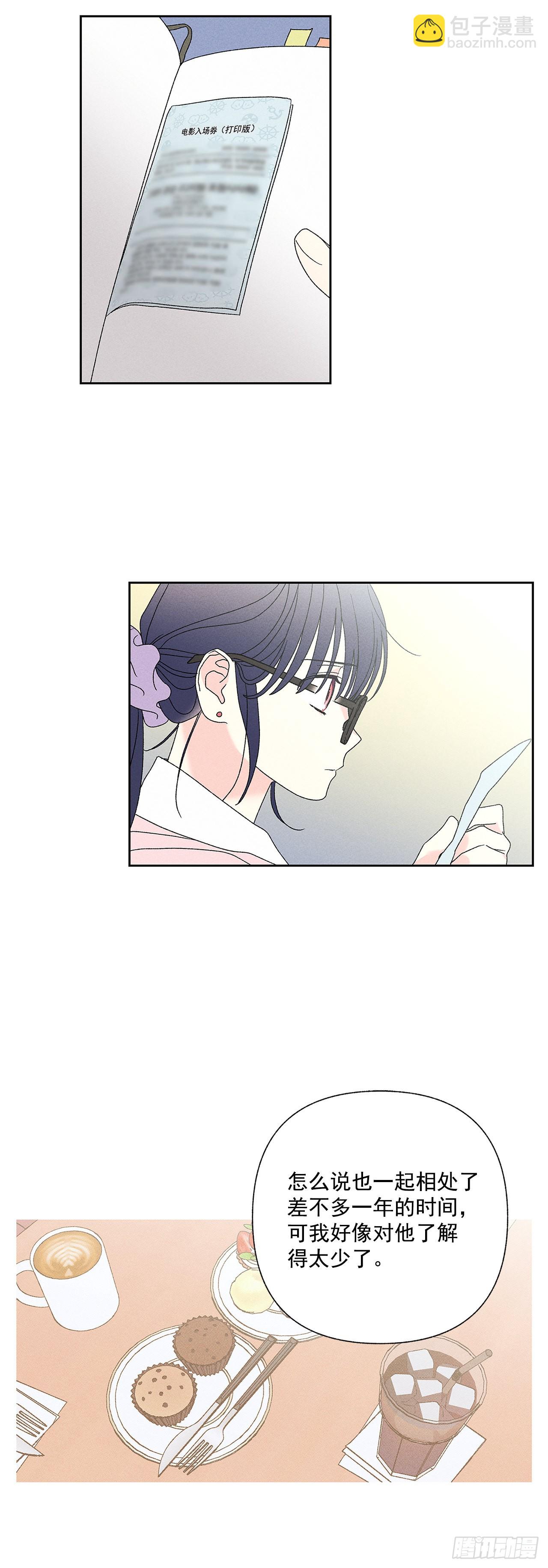 77.如果有奇迹发生的话-第77话