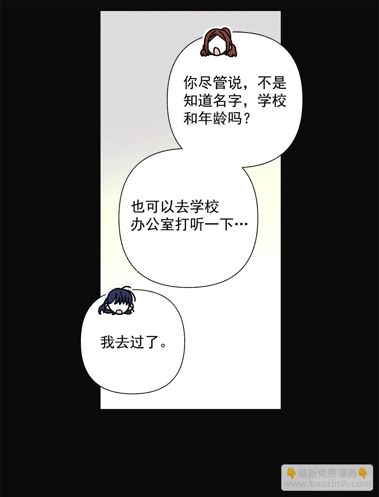 77.如果有奇迹发生的话-第77话