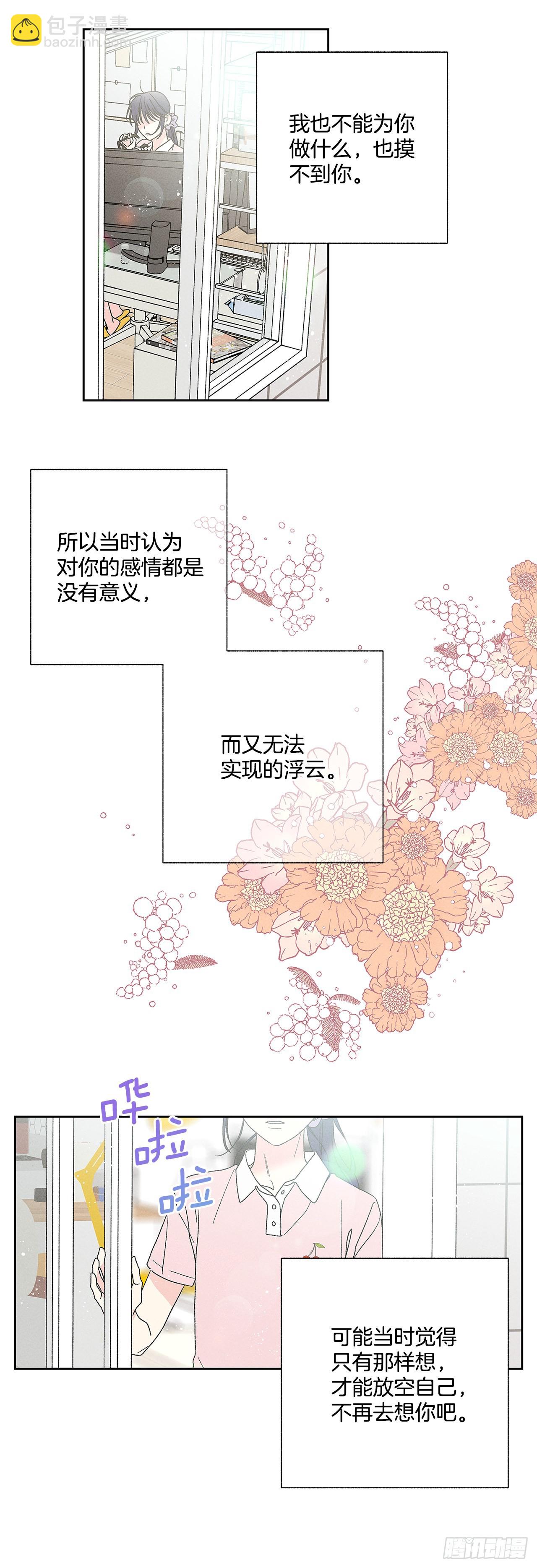 77.如果有奇迹发生的话-第77话