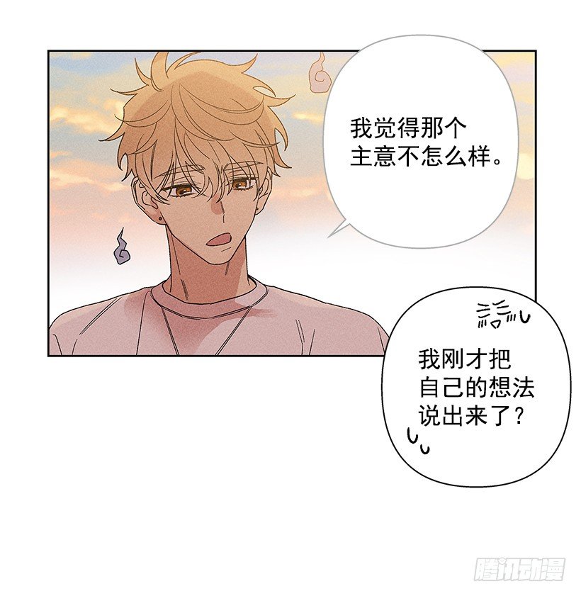 8.那个人&hellip;是高手吧？(1/2)-第9话